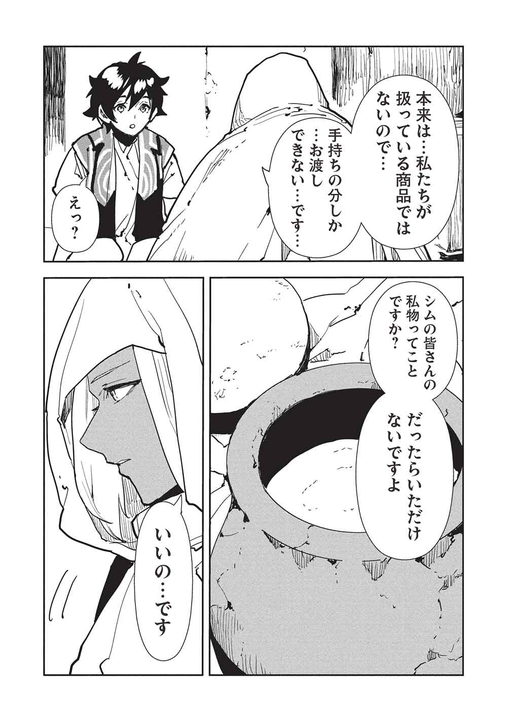 Isekai Ryouridou Chap 66 - Next Chap 67