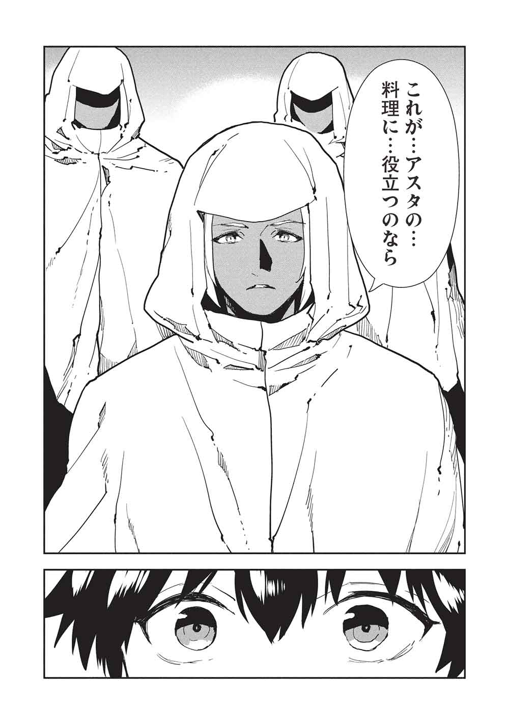 Isekai Ryouridou Chap 66 - Next Chap 67