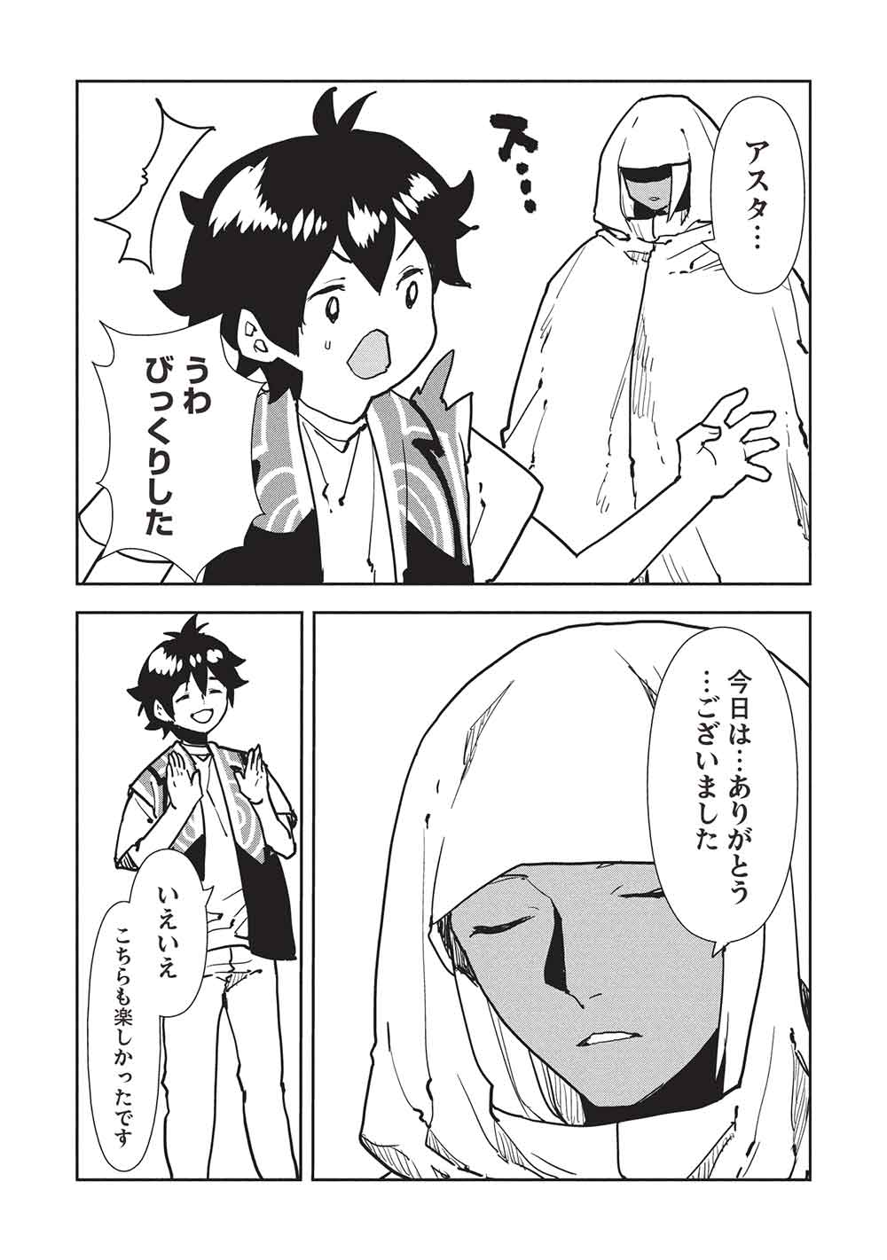 Isekai Ryouridou Chap 66 - Next Chap 67