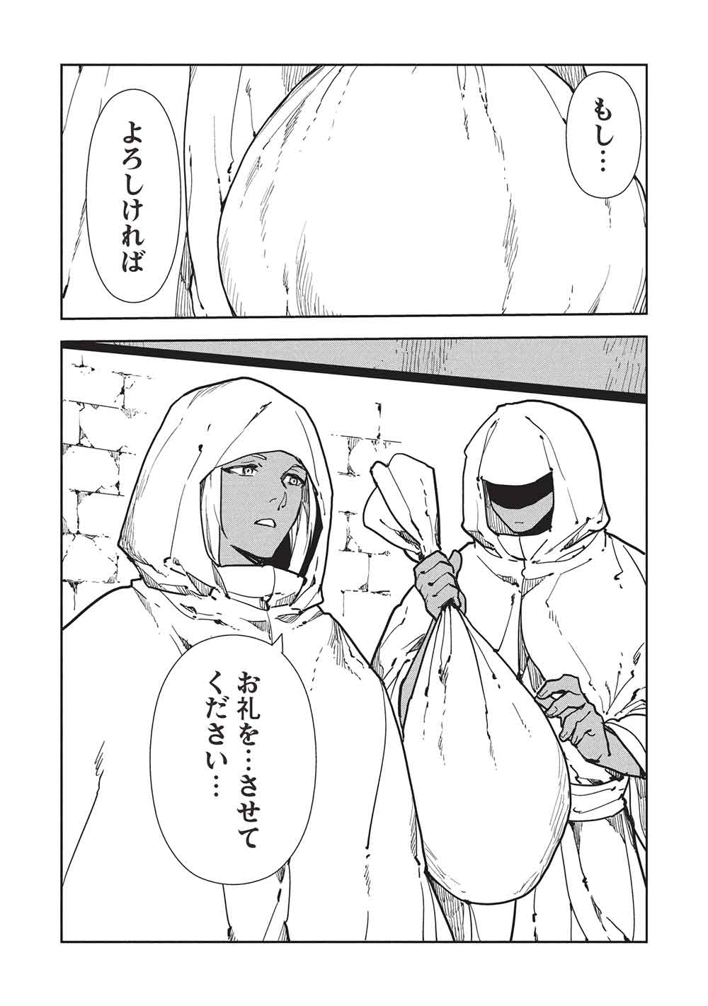 Isekai Ryouridou Chap 66 - Next Chap 67