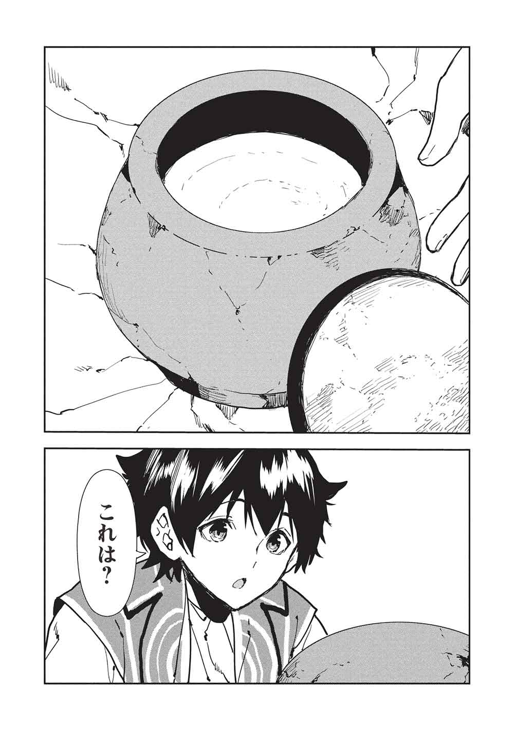 Isekai Ryouridou Chap 66 - Next Chap 67