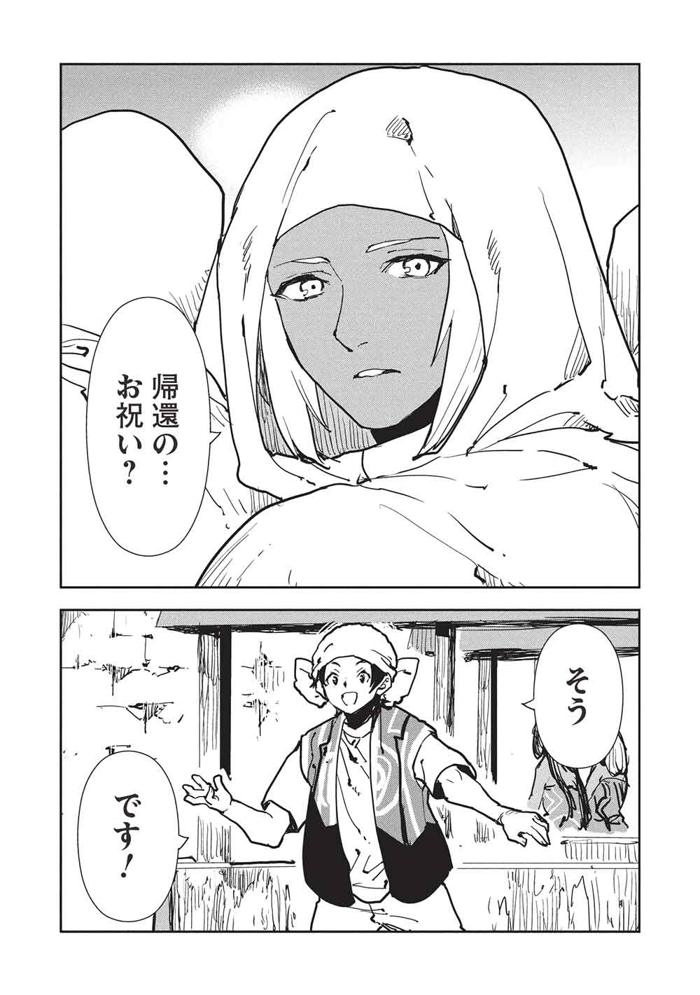 Isekai Ryouridou Chap 66 - Next Chap 67