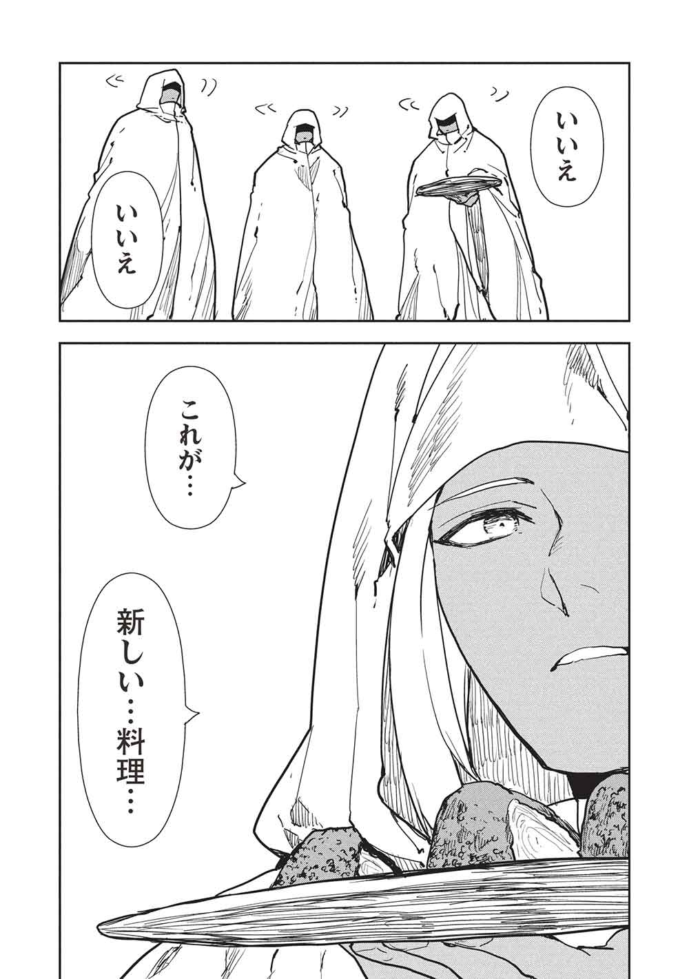 Isekai Ryouridou Chap 66 - Next Chap 67