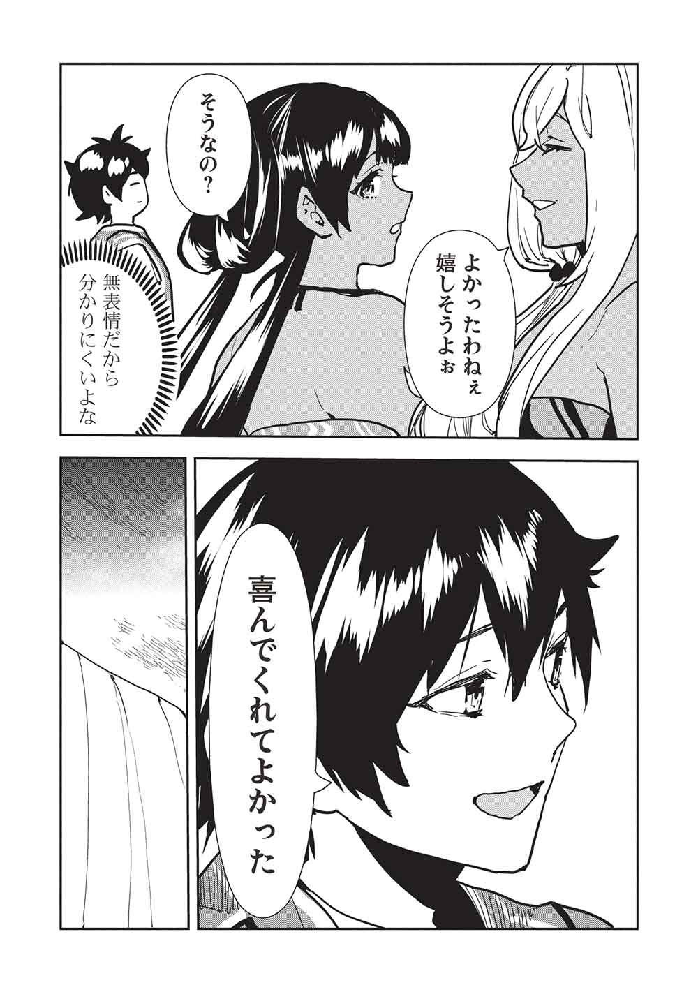 Isekai Ryouridou Chap 66 - Next Chap 67