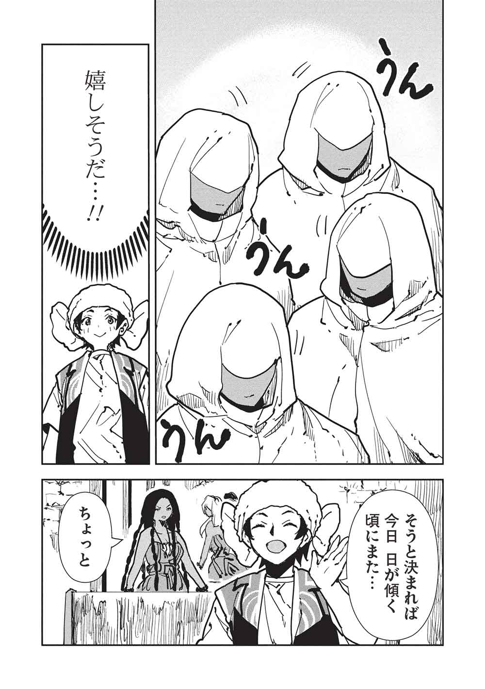 Isekai Ryouridou Chap 66 - Next Chap 67