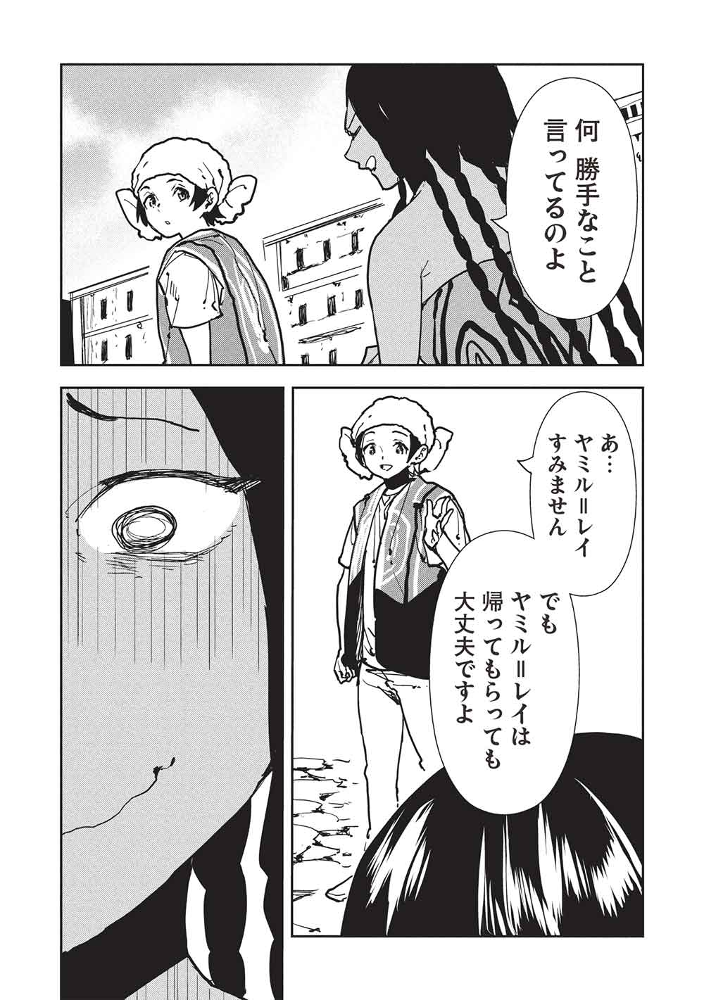 Isekai Ryouridou Chap 66 - Next Chap 67