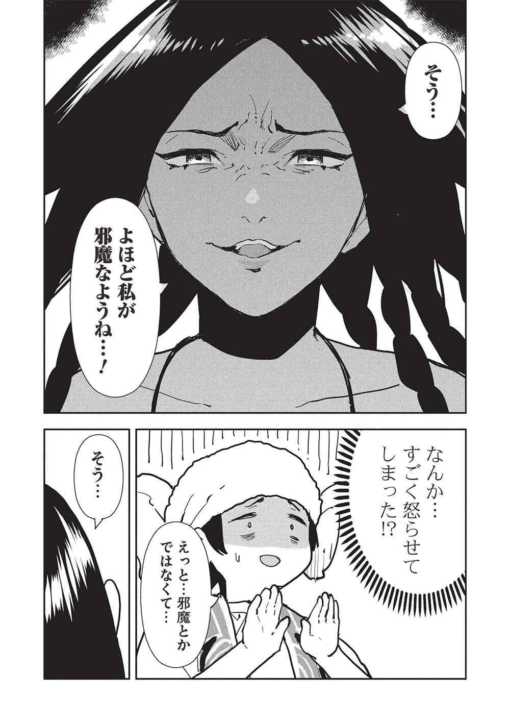 Isekai Ryouridou Chap 66 - Next Chap 67