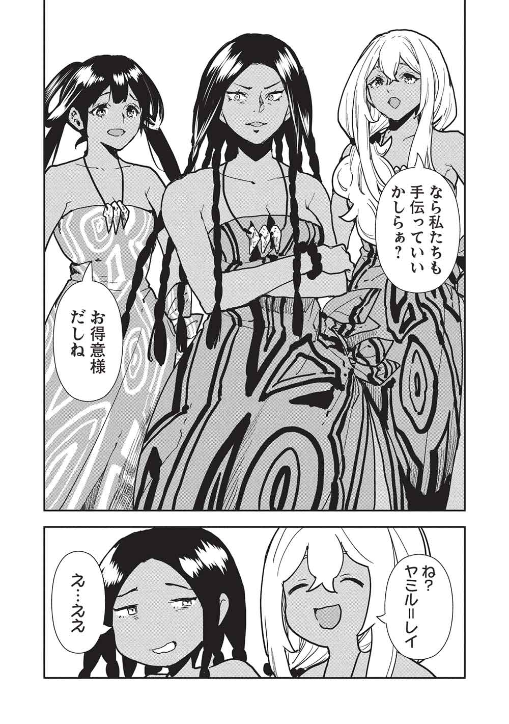 Isekai Ryouridou Chap 66 - Next Chap 67