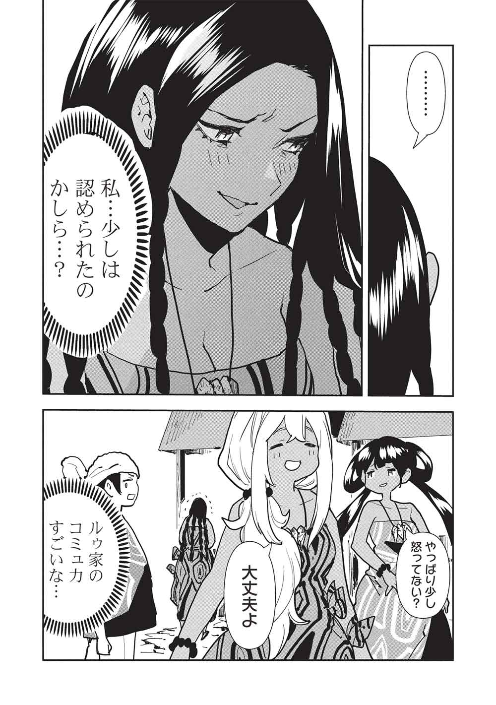 Isekai Ryouridou Chap 66 - Next Chap 67