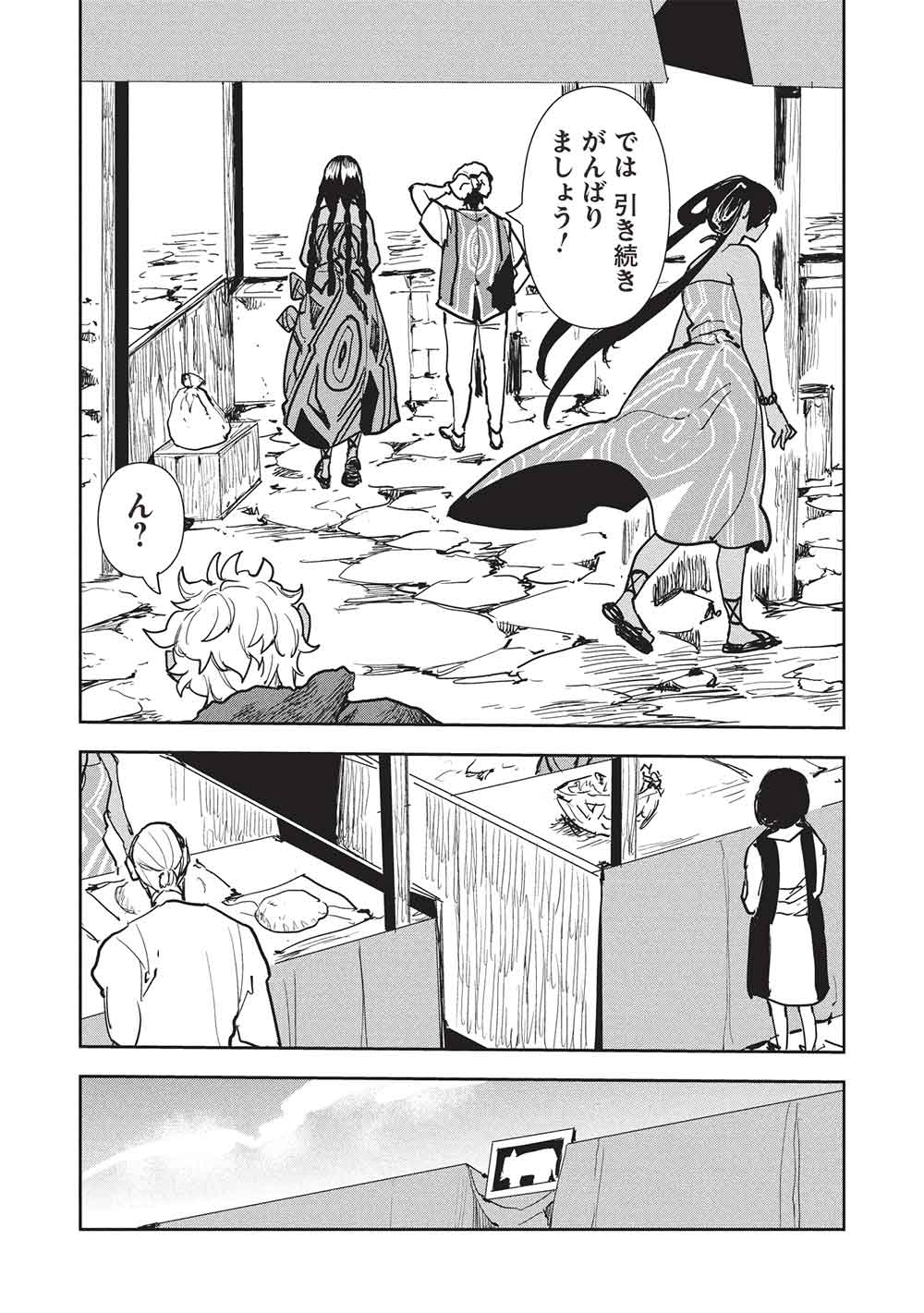 Isekai Ryouridou Chap 66 - Next Chap 67