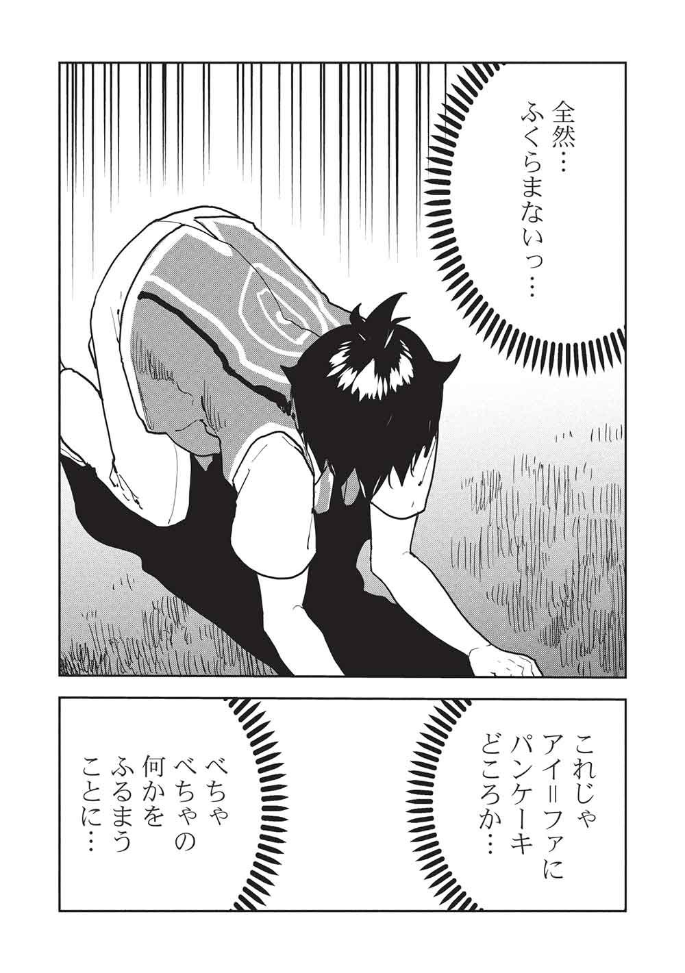 Isekai Ryouridou Chap 68 - Next Chap 69