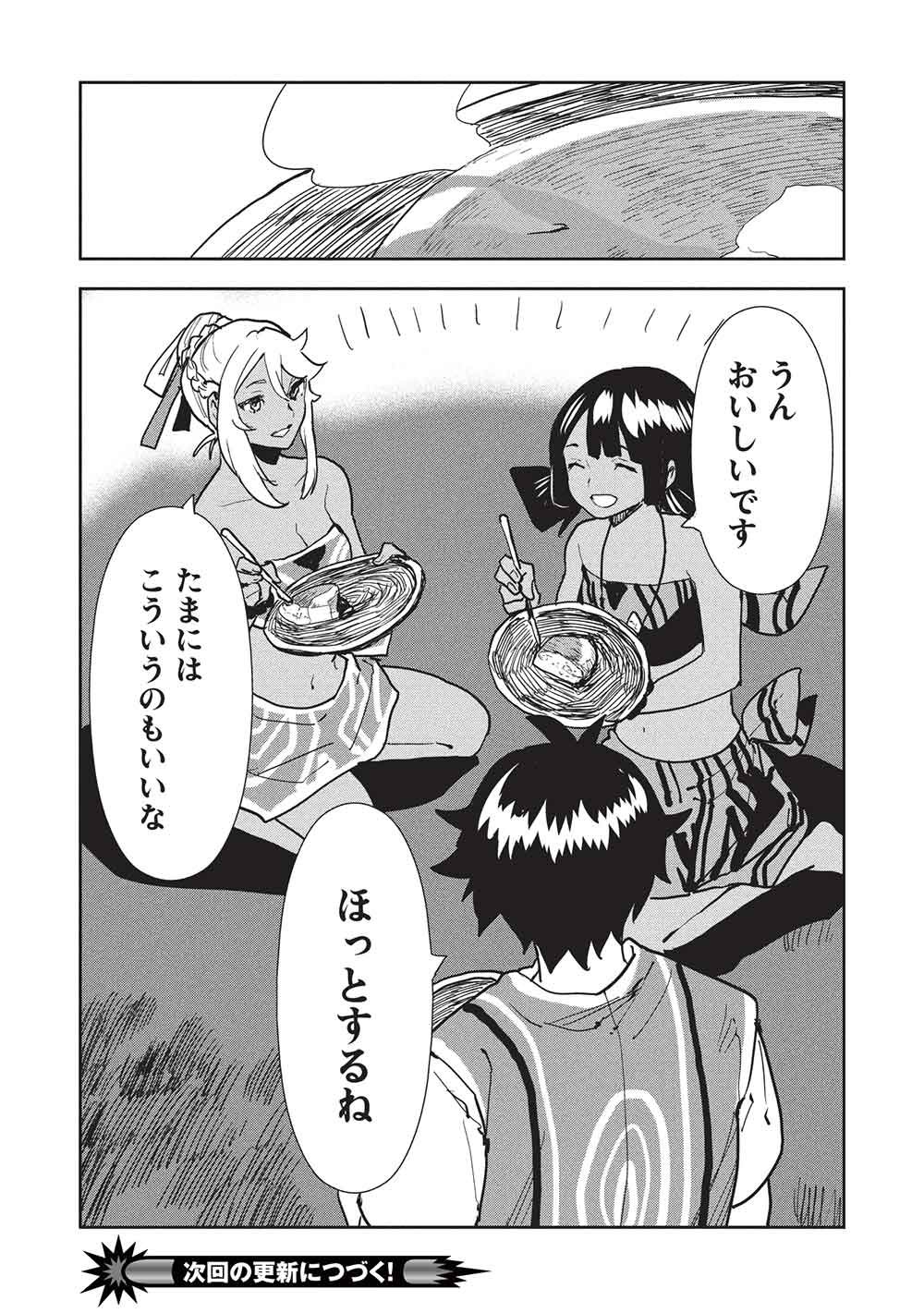 Isekai Ryouridou Chap 68 - Next Chap 69