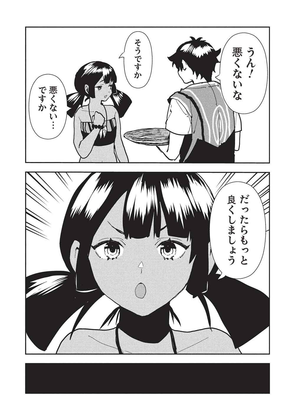 Isekai Ryouridou Chap 68 - Next Chap 69