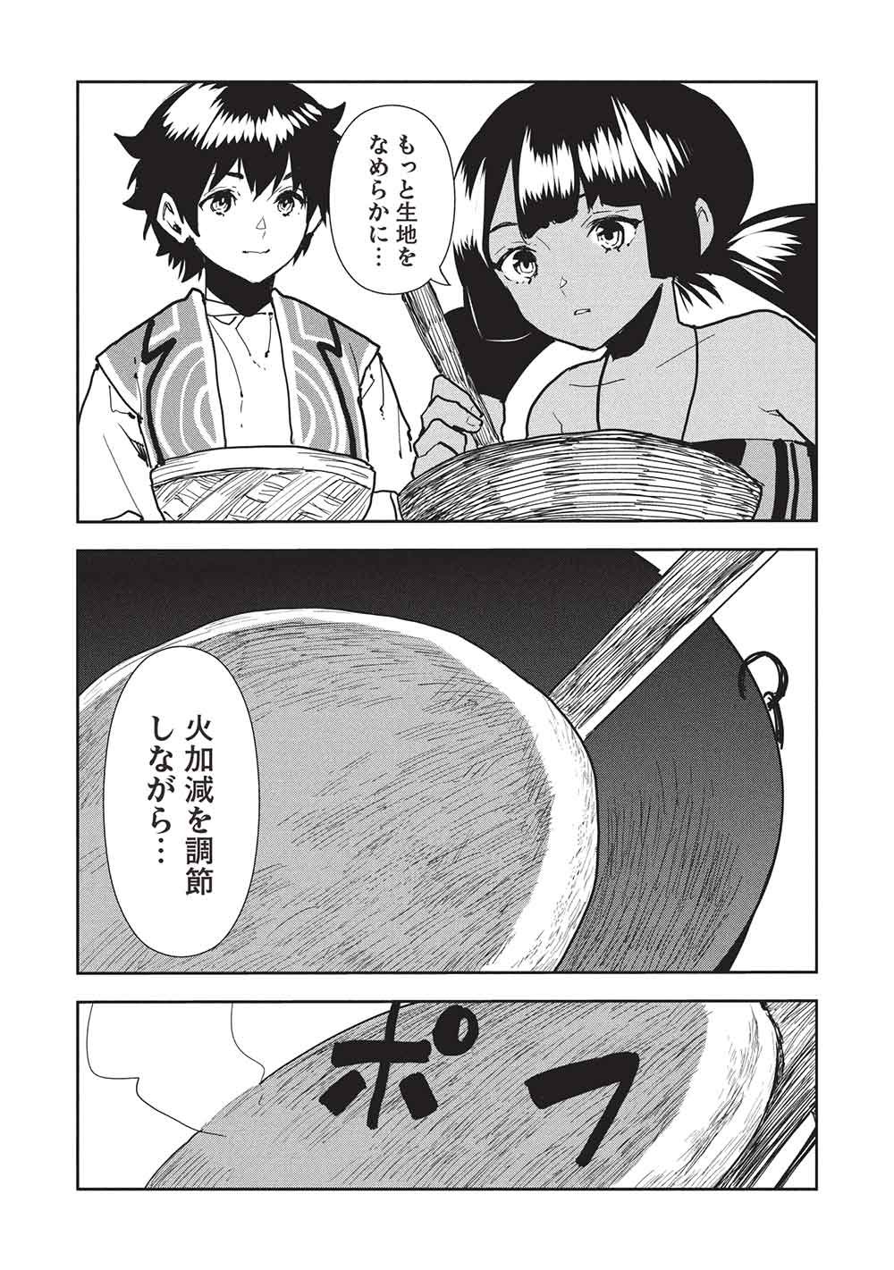 Isekai Ryouridou Chap 68 - Next Chap 69