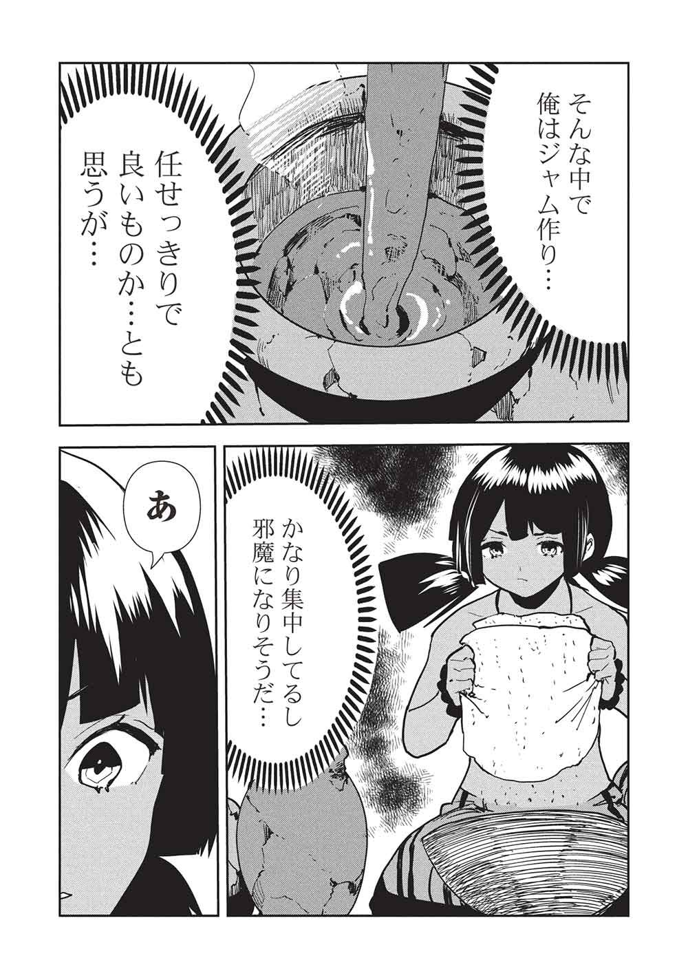 Isekai Ryouridou Chap 68 - Next Chap 69