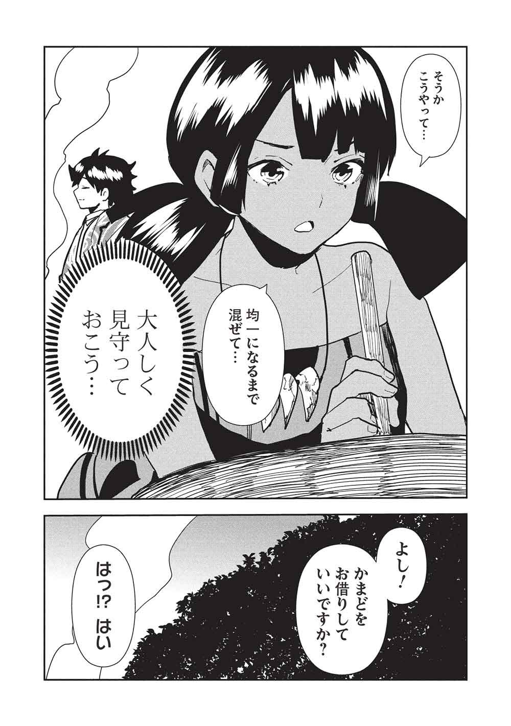 Isekai Ryouridou Chap 68 - Next Chap 69