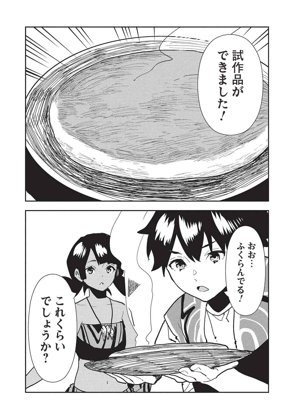 Isekai Ryouridou Chap 68 - Next Chap 69
