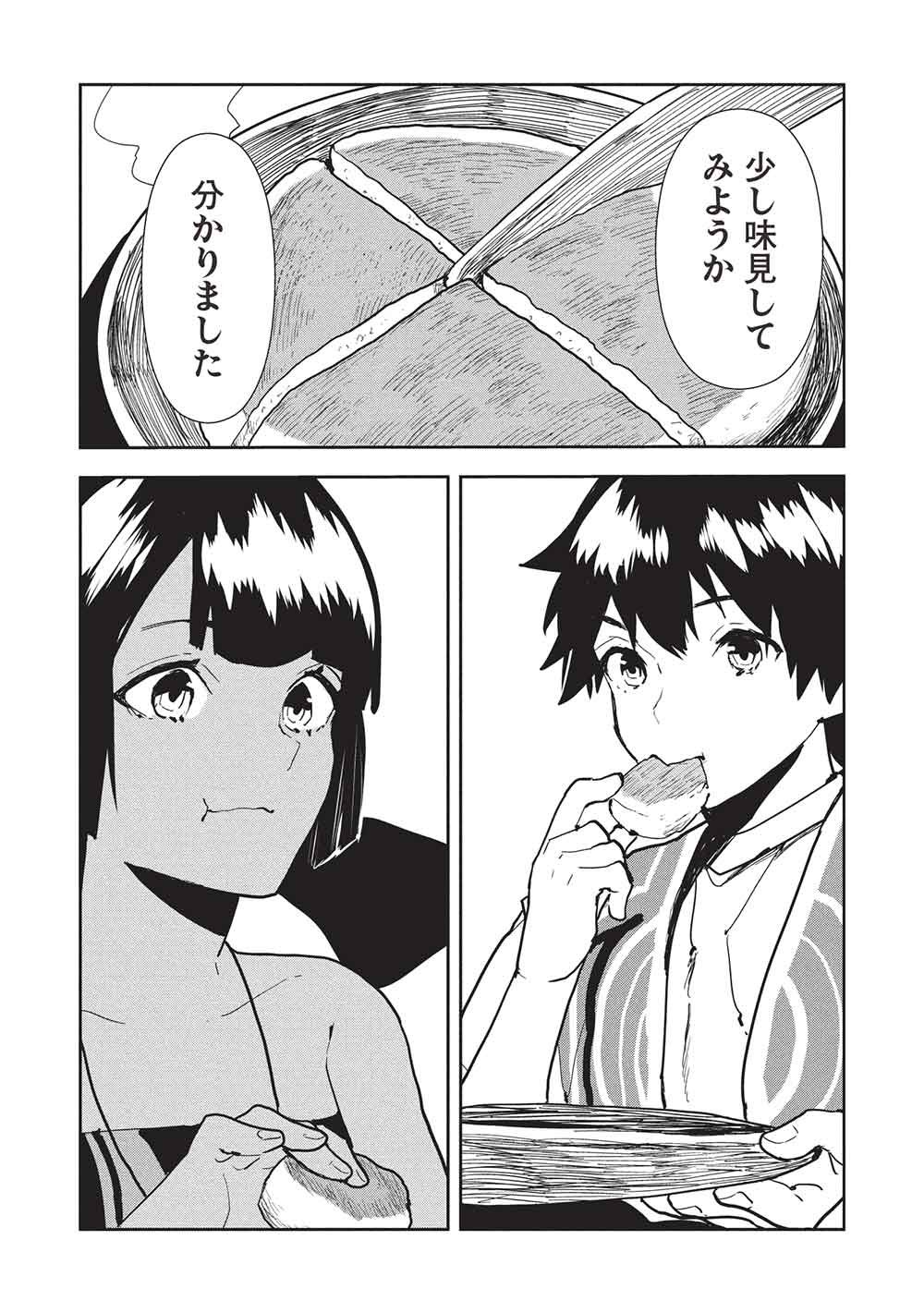 Isekai Ryouridou Chap 68 - Next Chap 69