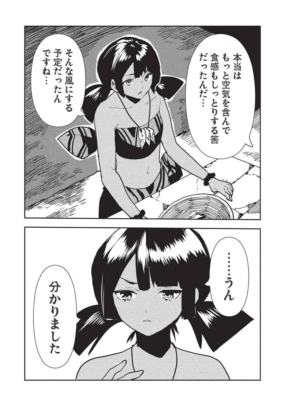 Isekai Ryouridou Chap 68 - Next Chap 69