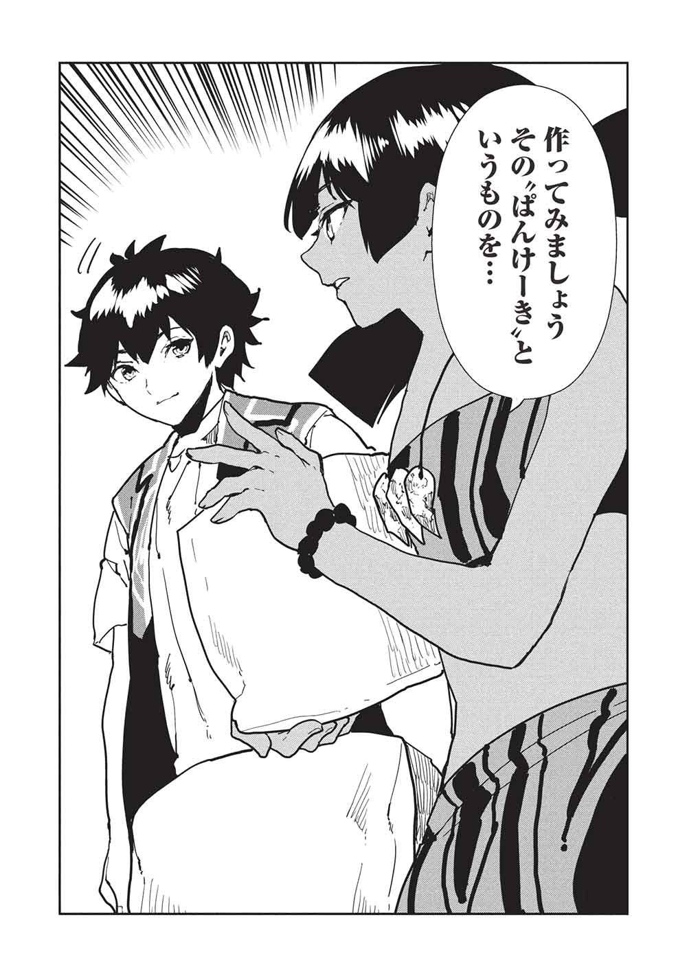 Isekai Ryouridou Chap 68 - Next Chap 69