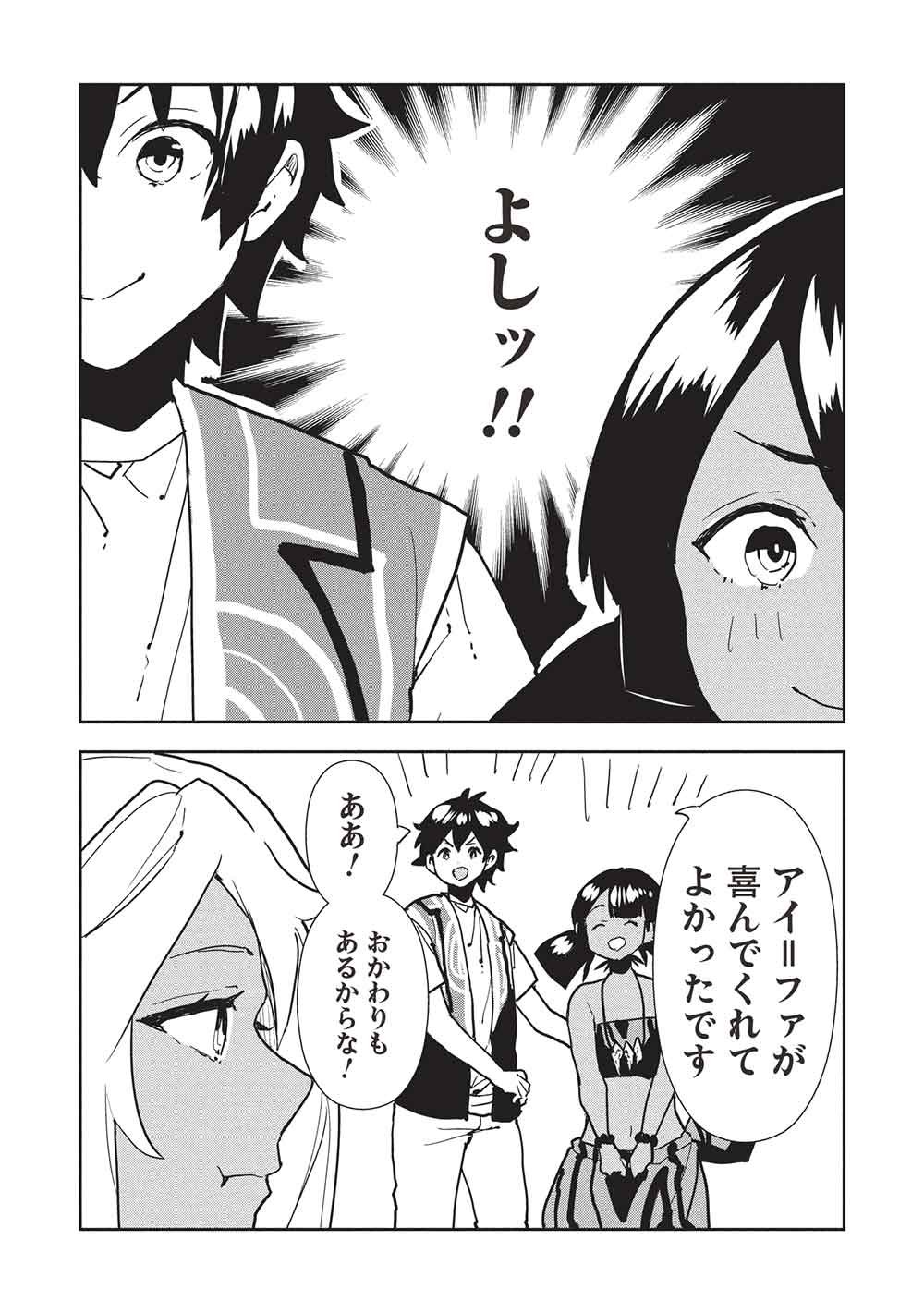 Isekai Ryouridou Chap 68 - Next Chap 69