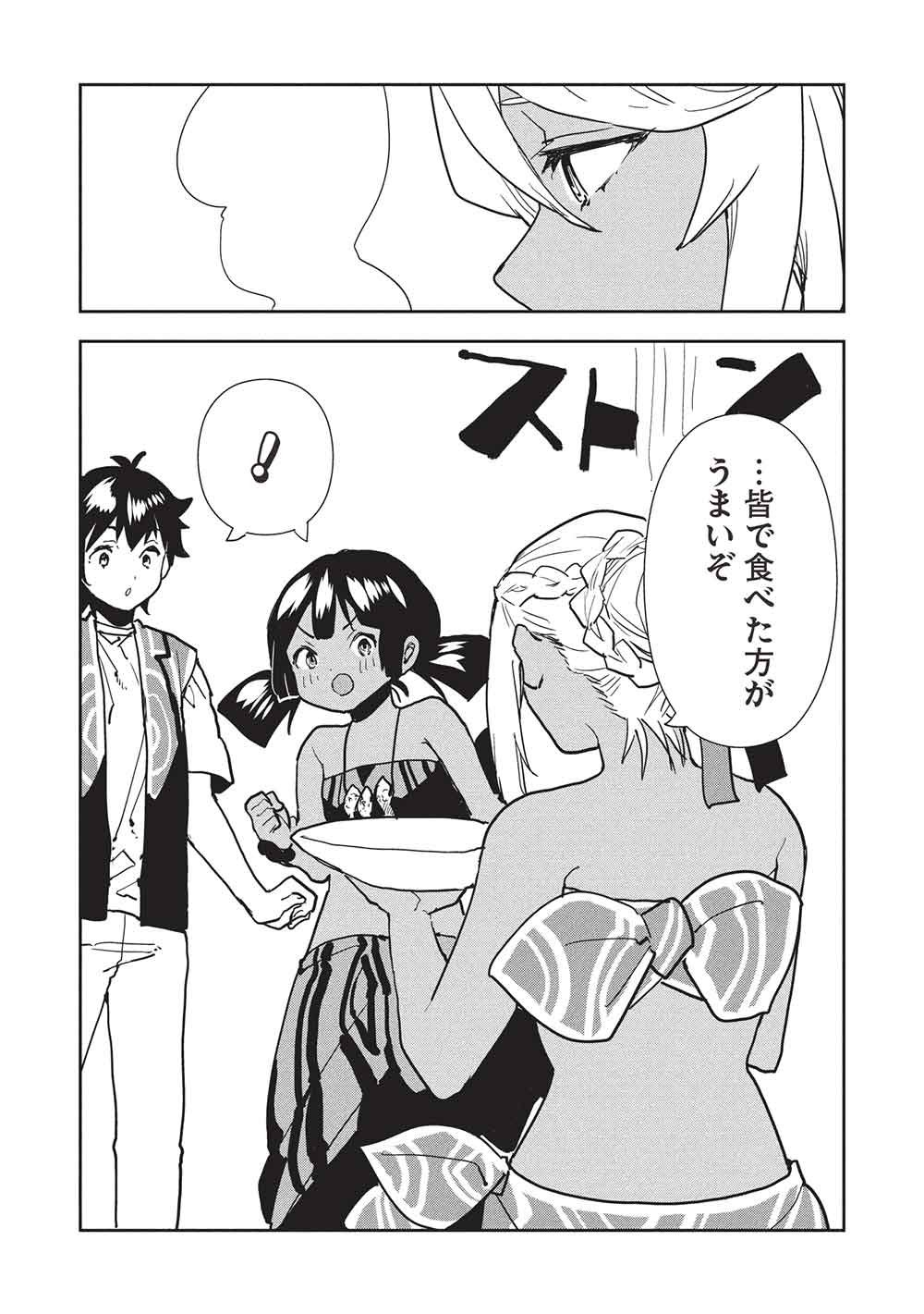 Isekai Ryouridou Chap 68 - Next Chap 69