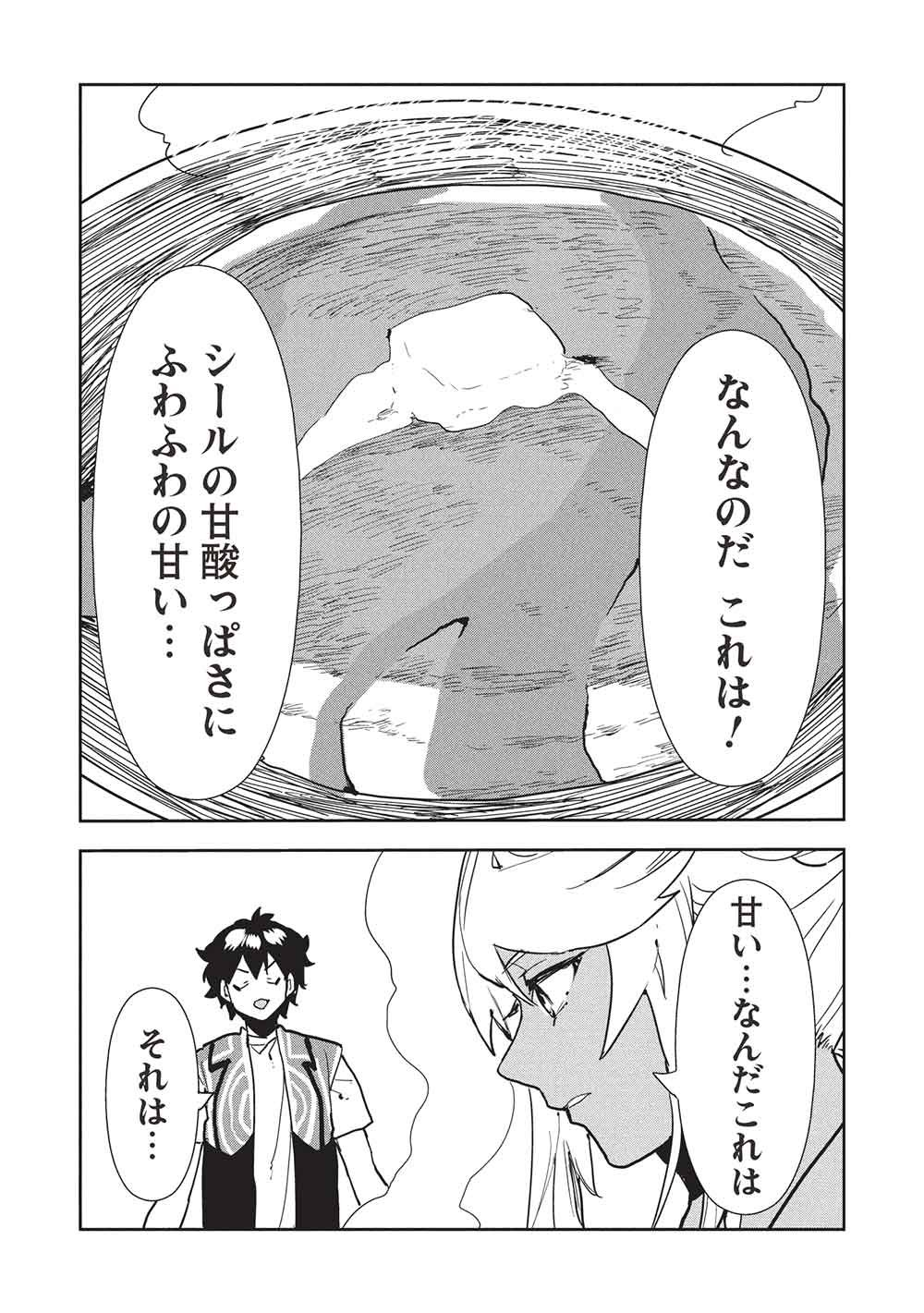 Isekai Ryouridou Chap 68 - Next Chap 69