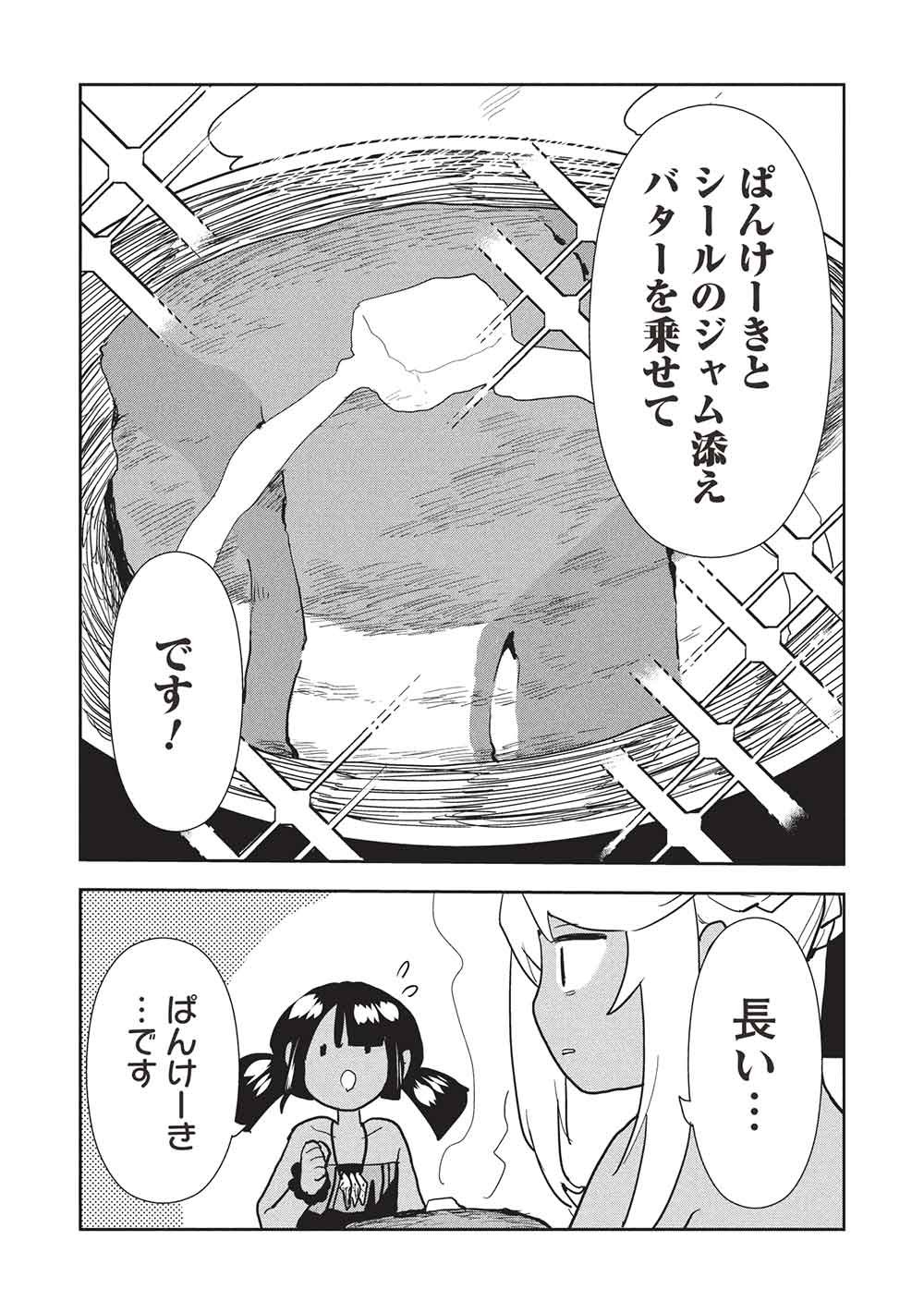 Isekai Ryouridou Chap 68 - Next Chap 69