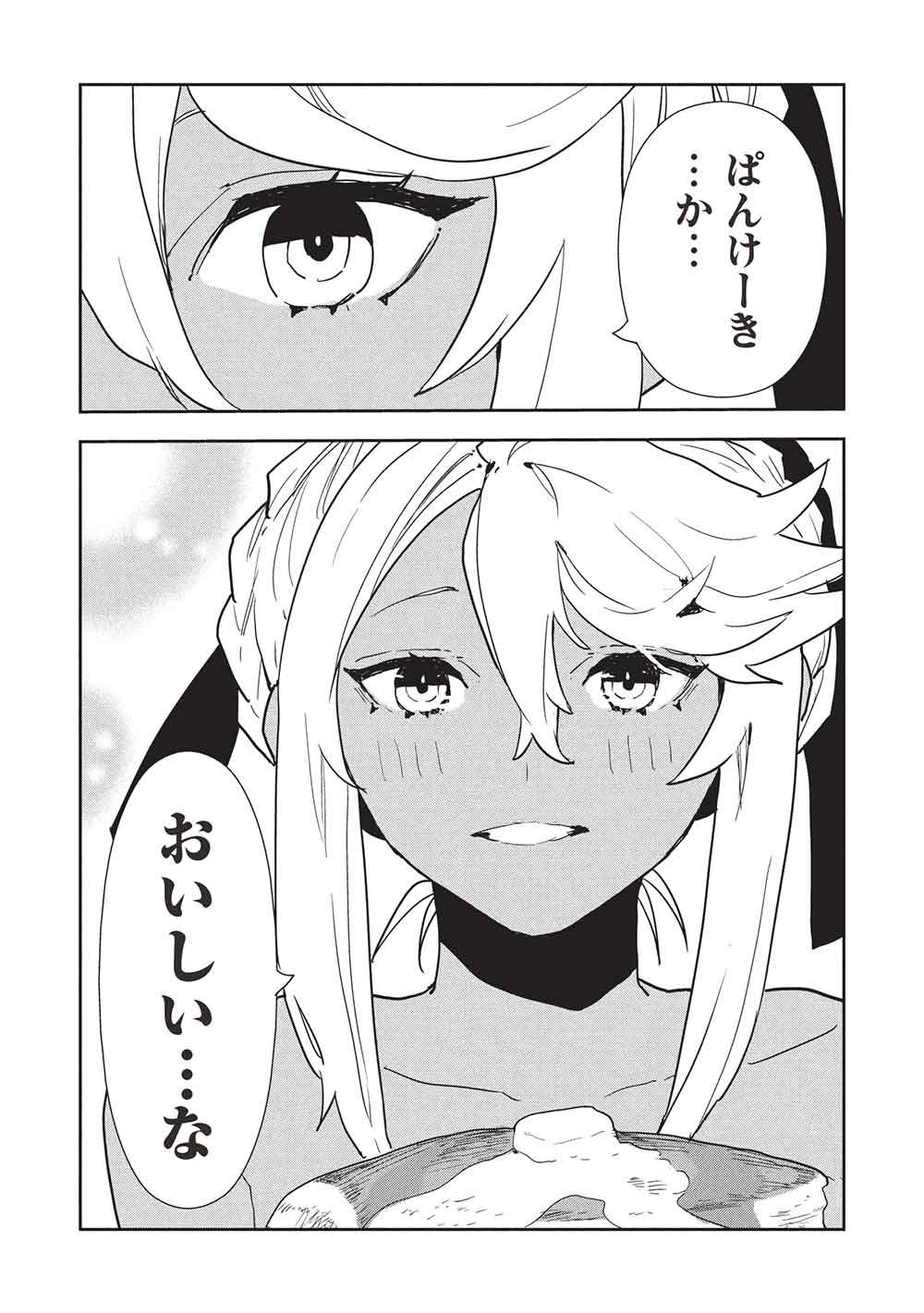 Isekai Ryouridou Chap 68 - Next Chap 69