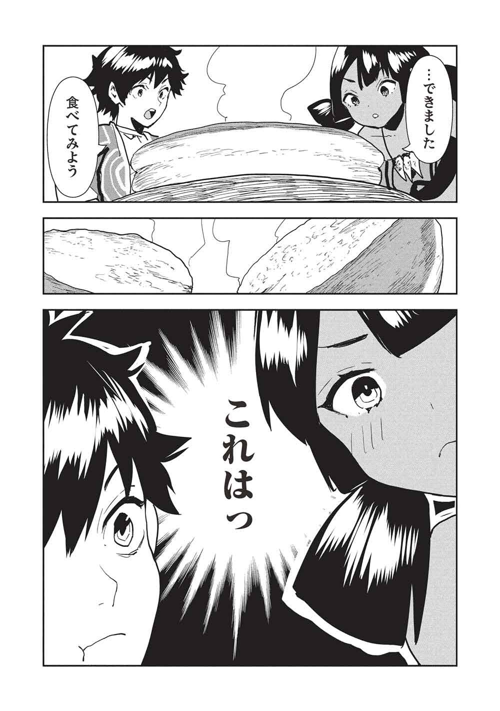 Isekai Ryouridou Chap 68 - Next Chap 69
