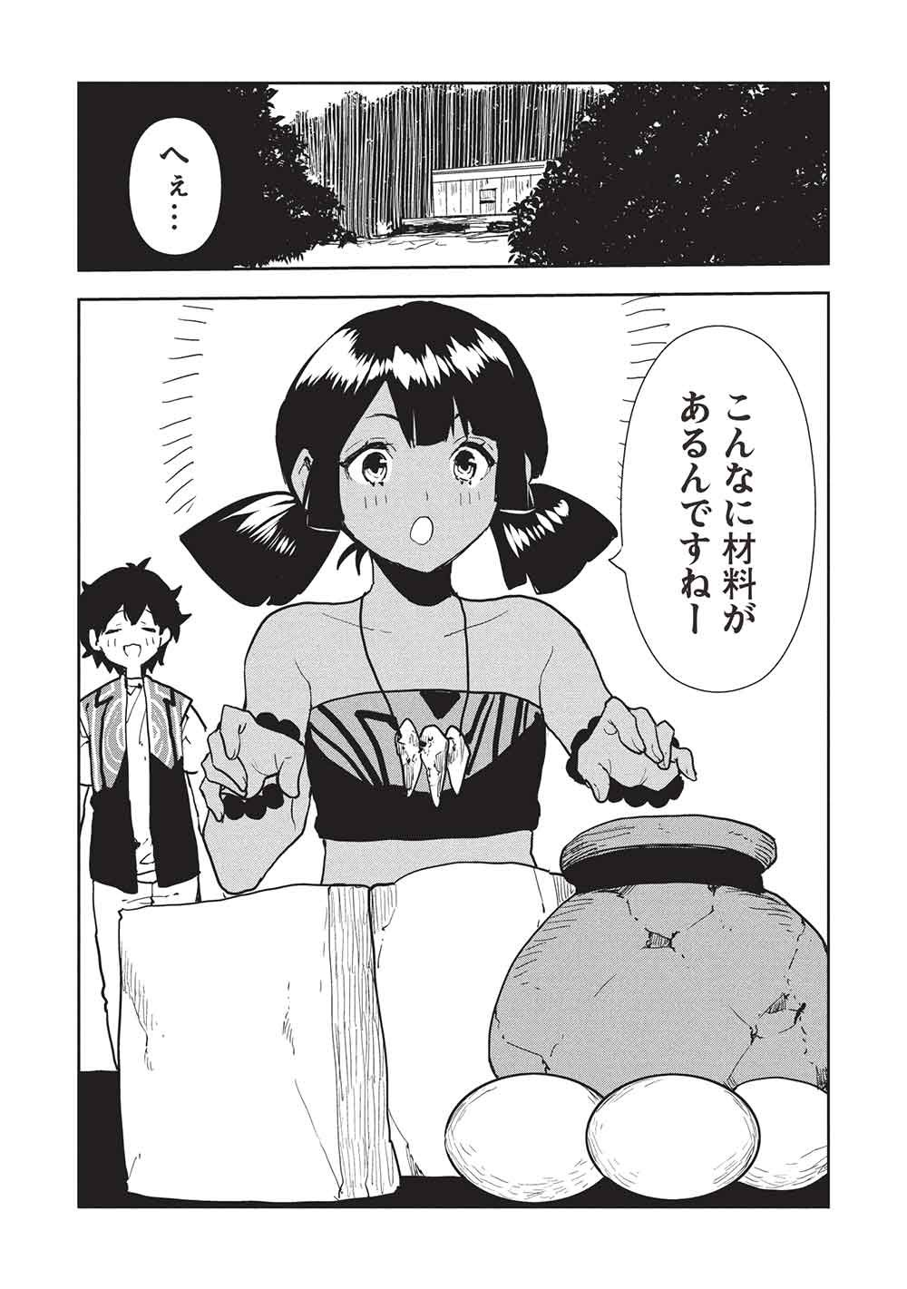 Isekai Ryouridou Chap 68 - Next Chap 69