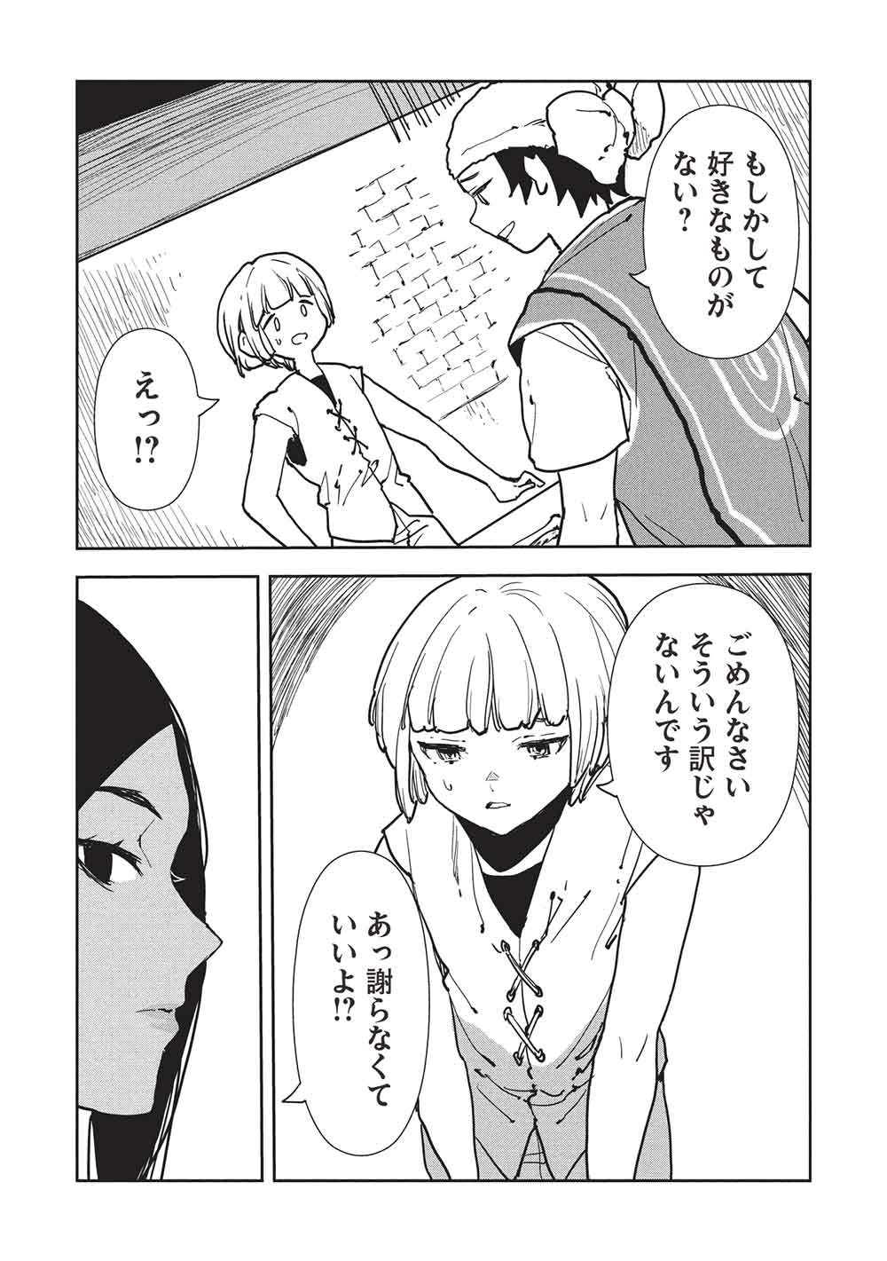 Isekai Ryouridou Chap 69 - Next Chap 70