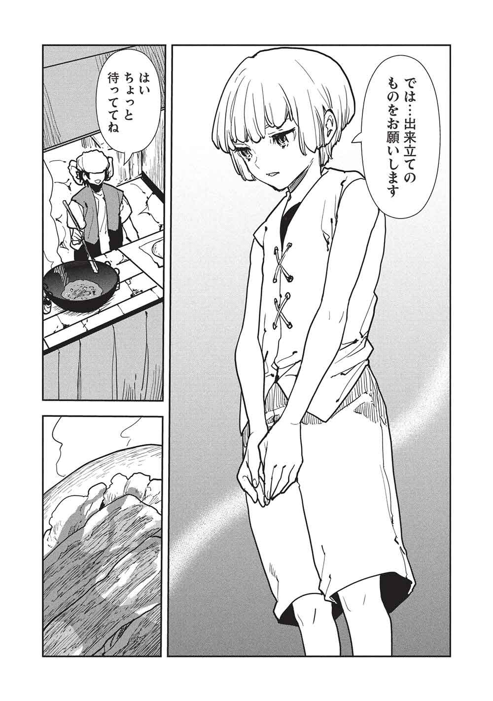 Isekai Ryouridou Chap 69 - Next Chap 70