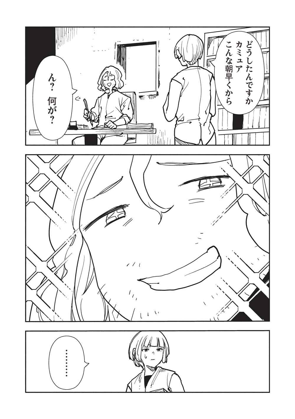 Isekai Ryouridou Chap 69 - Next Chap 70