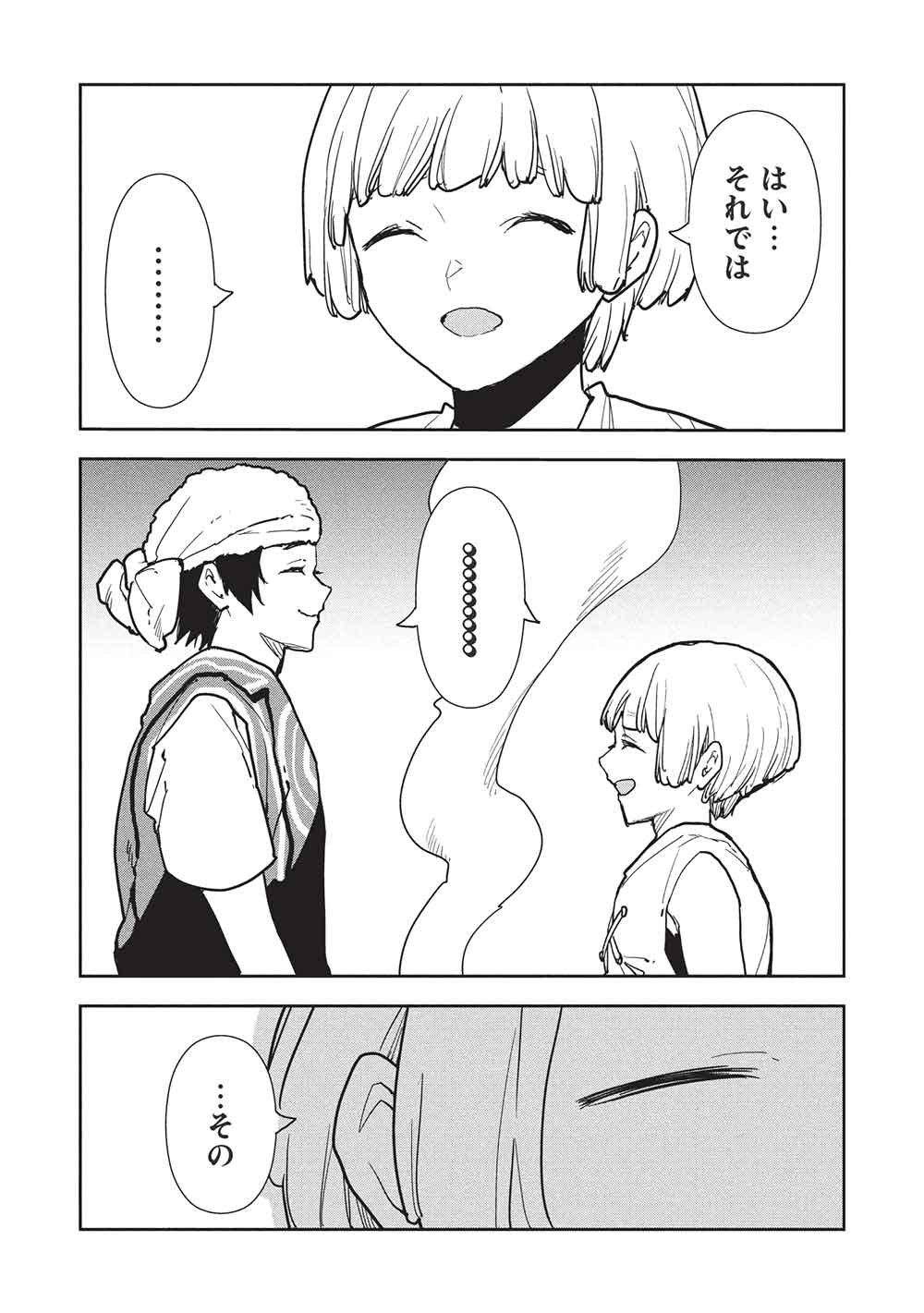 Isekai Ryouridou Chap 69 - Next Chap 70