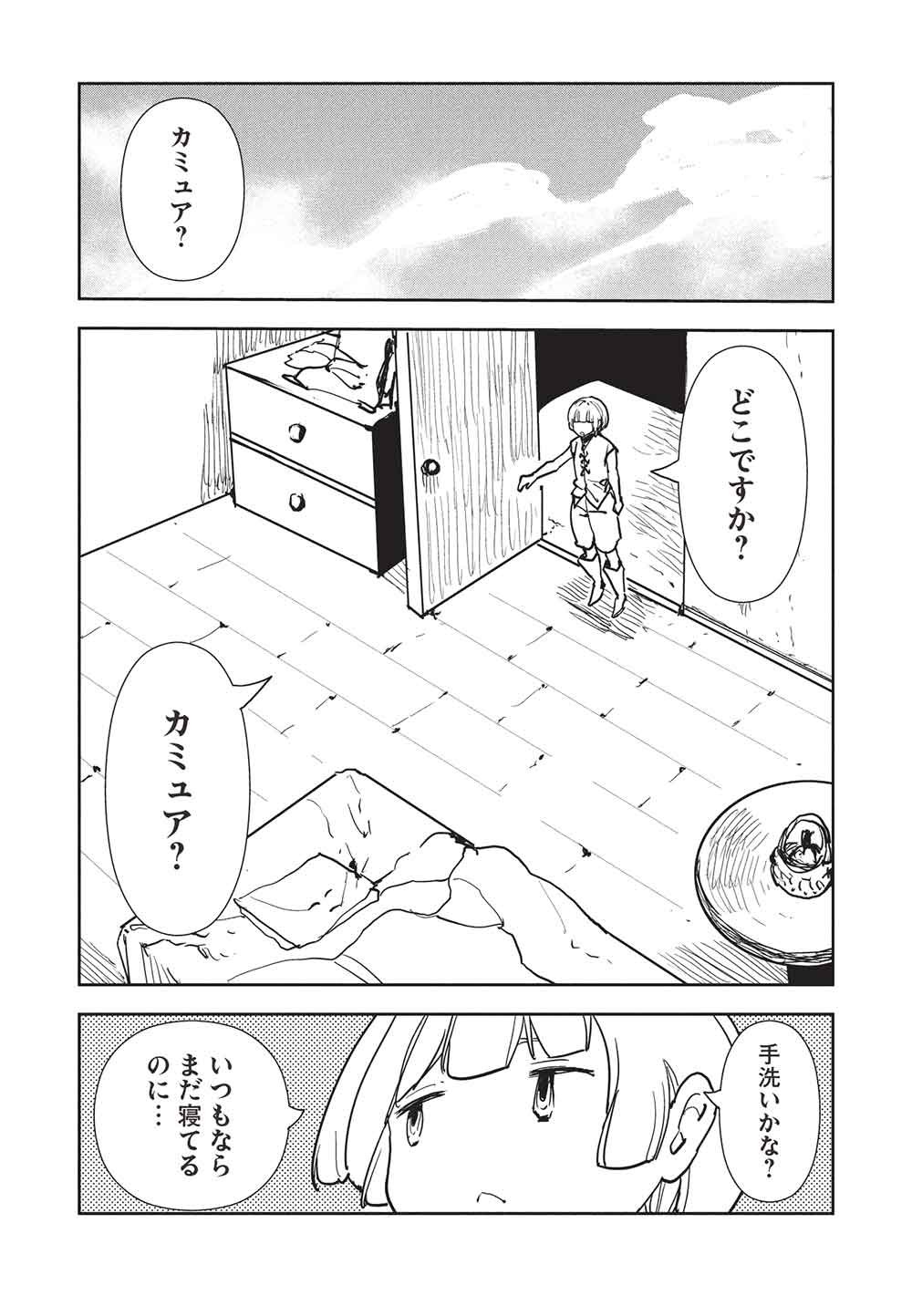 Isekai Ryouridou Chap 69 - Next Chap 70