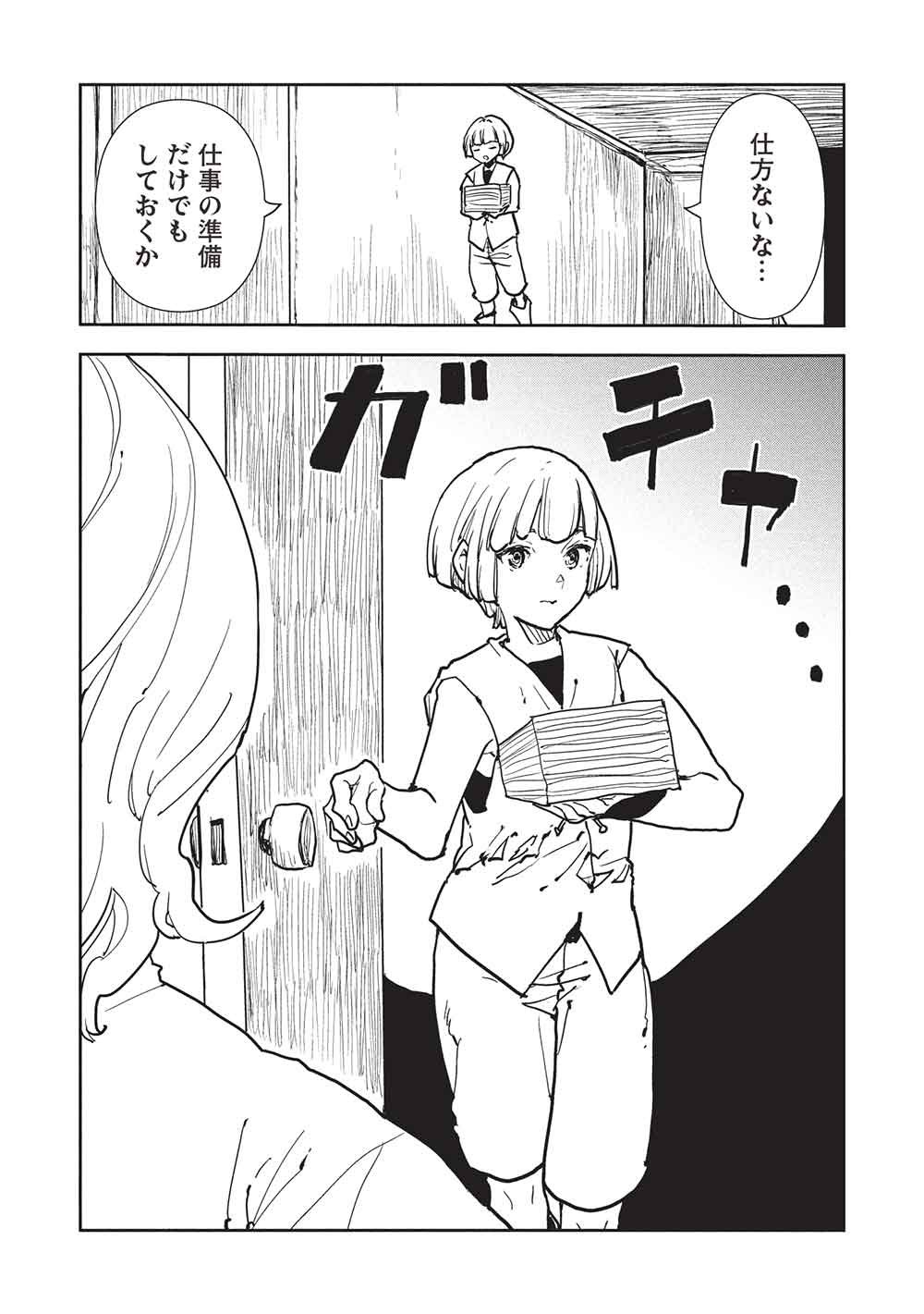 Isekai Ryouridou Chap 69 - Next Chap 70