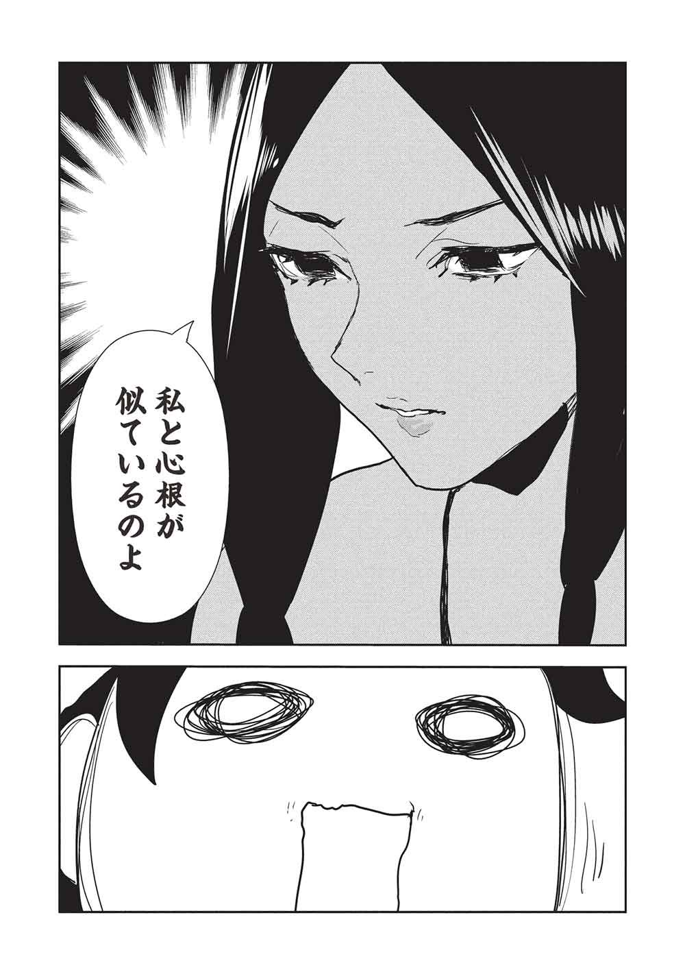 Isekai Ryouridou Chap 69 - Next Chap 70