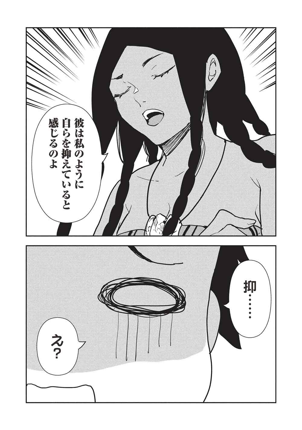 Isekai Ryouridou Chap 69 - Next Chap 70