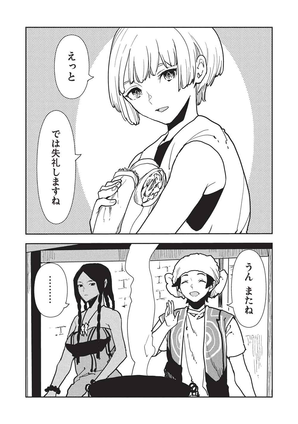 Isekai Ryouridou Chap 69 - Next Chap 70