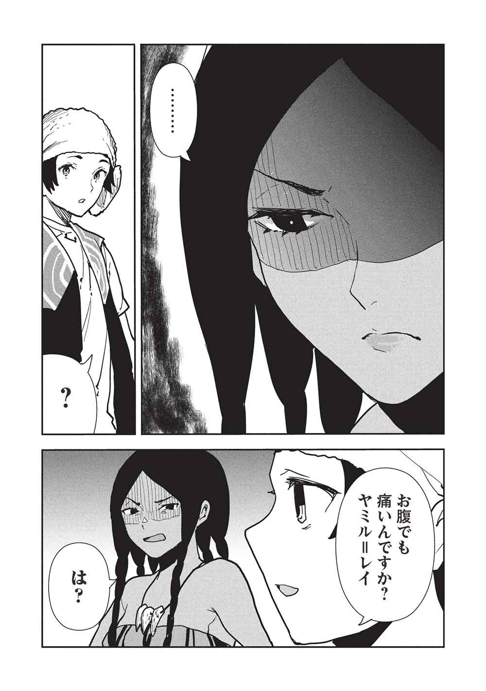 Isekai Ryouridou Chap 69 - Next Chap 70