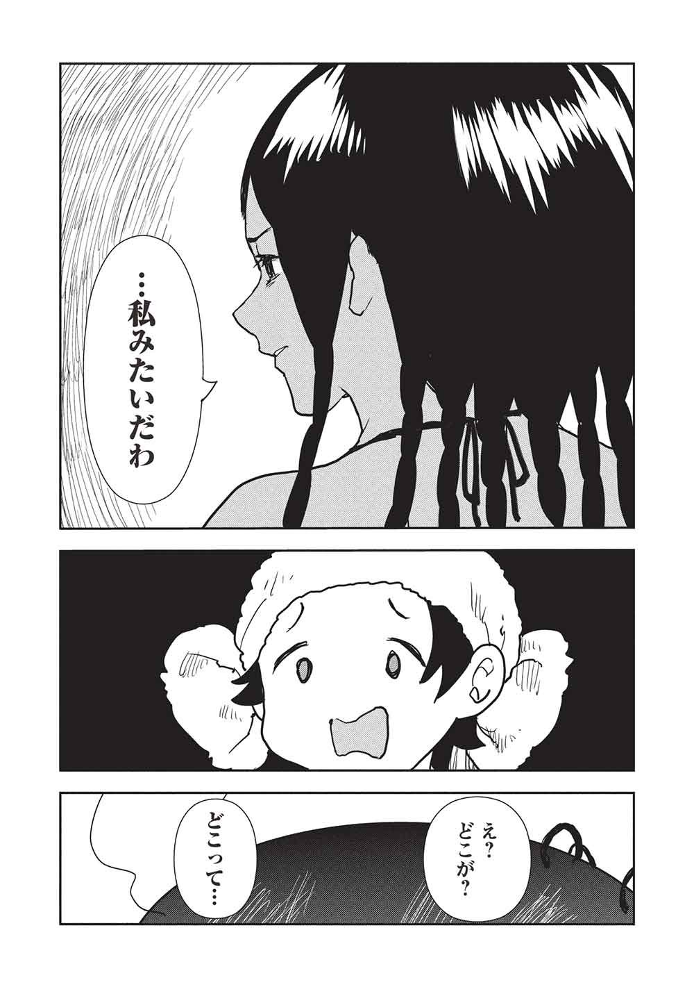 Isekai Ryouridou Chap 69 - Next Chap 70