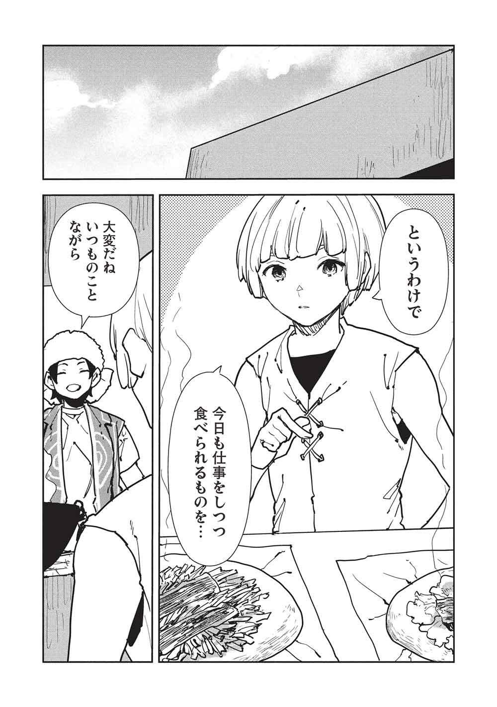 Isekai Ryouridou Chap 69 - Next Chap 70