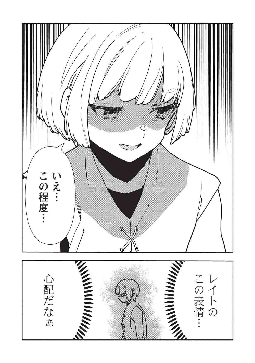 Isekai Ryouridou Chap 69 - Next Chap 70