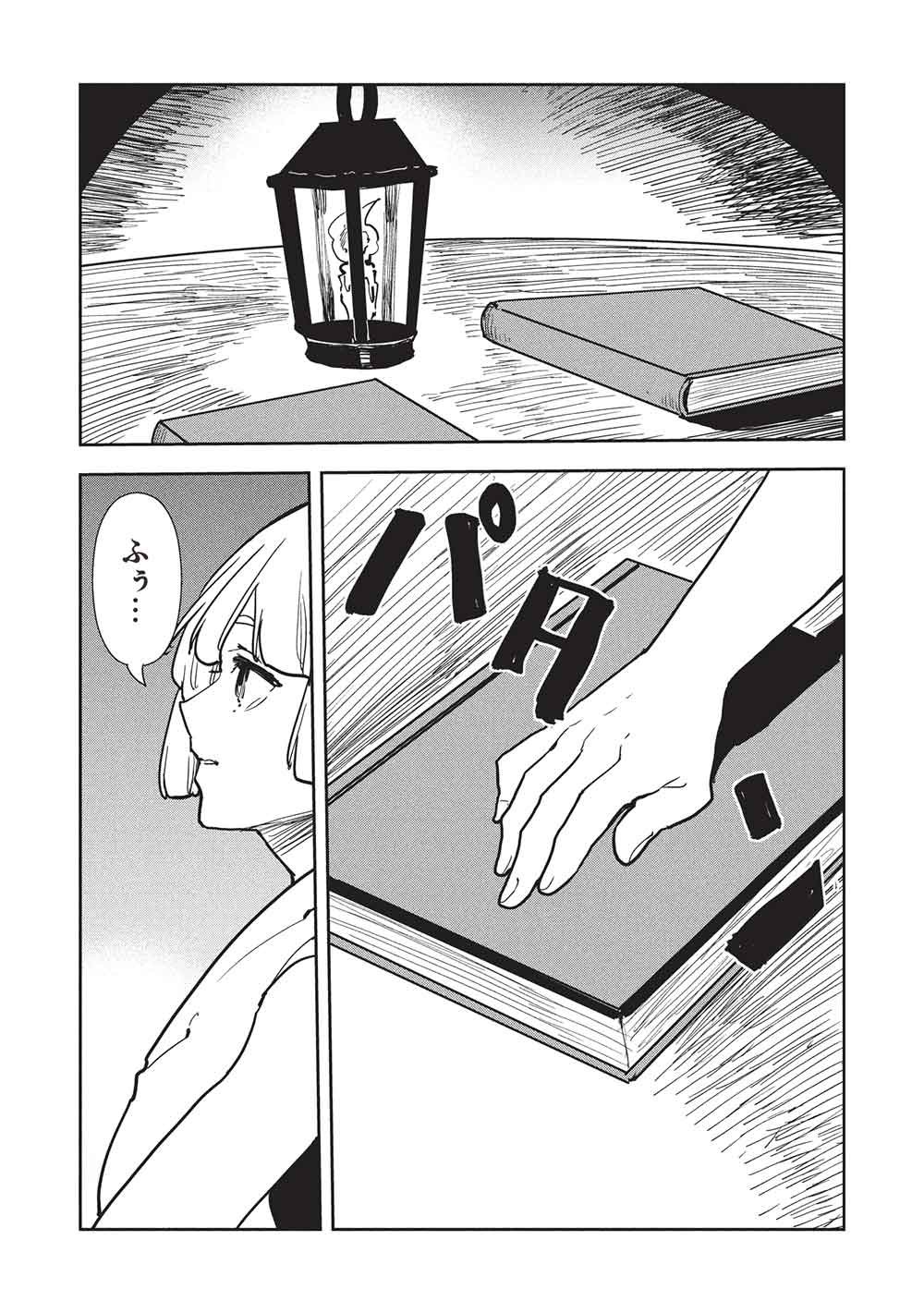 Isekai Ryouridou Chap 69 - Next Chap 70