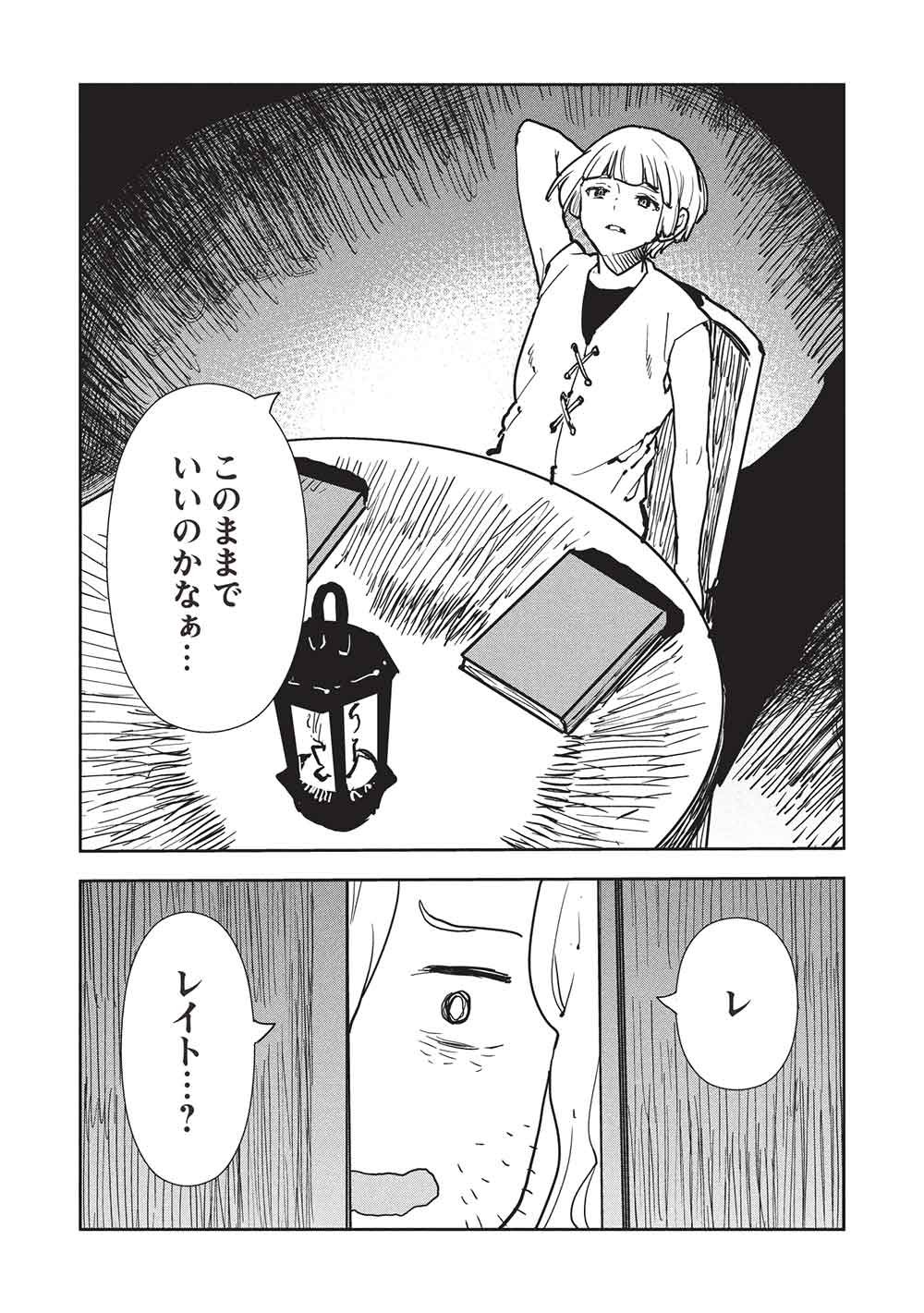 Isekai Ryouridou Chap 69 - Next Chap 70