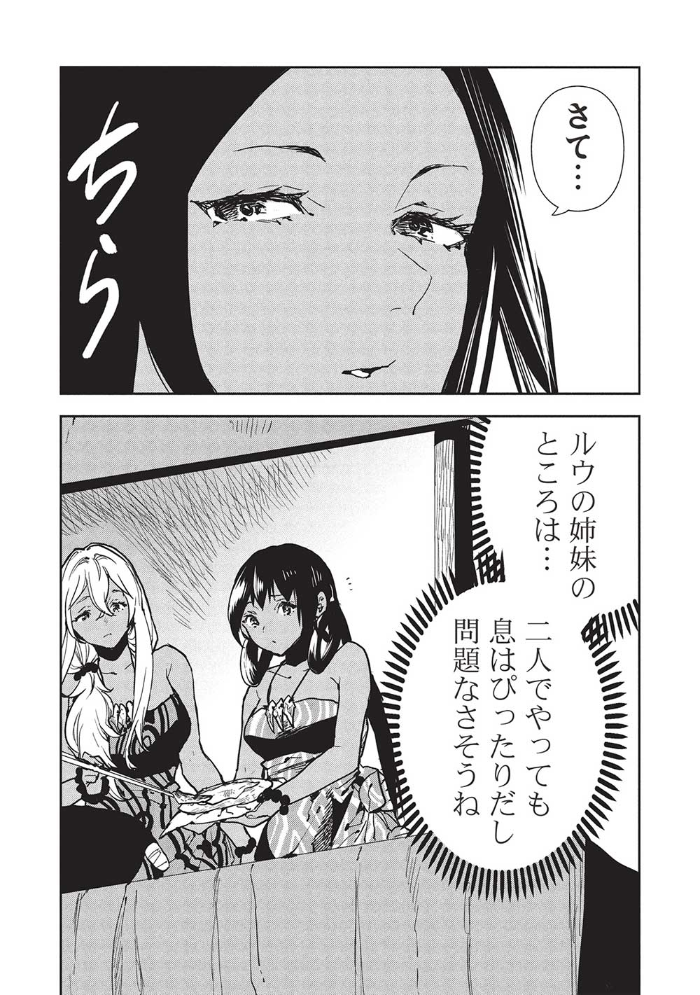 Isekai Ryouridou Chap 60 - Next Chap 61