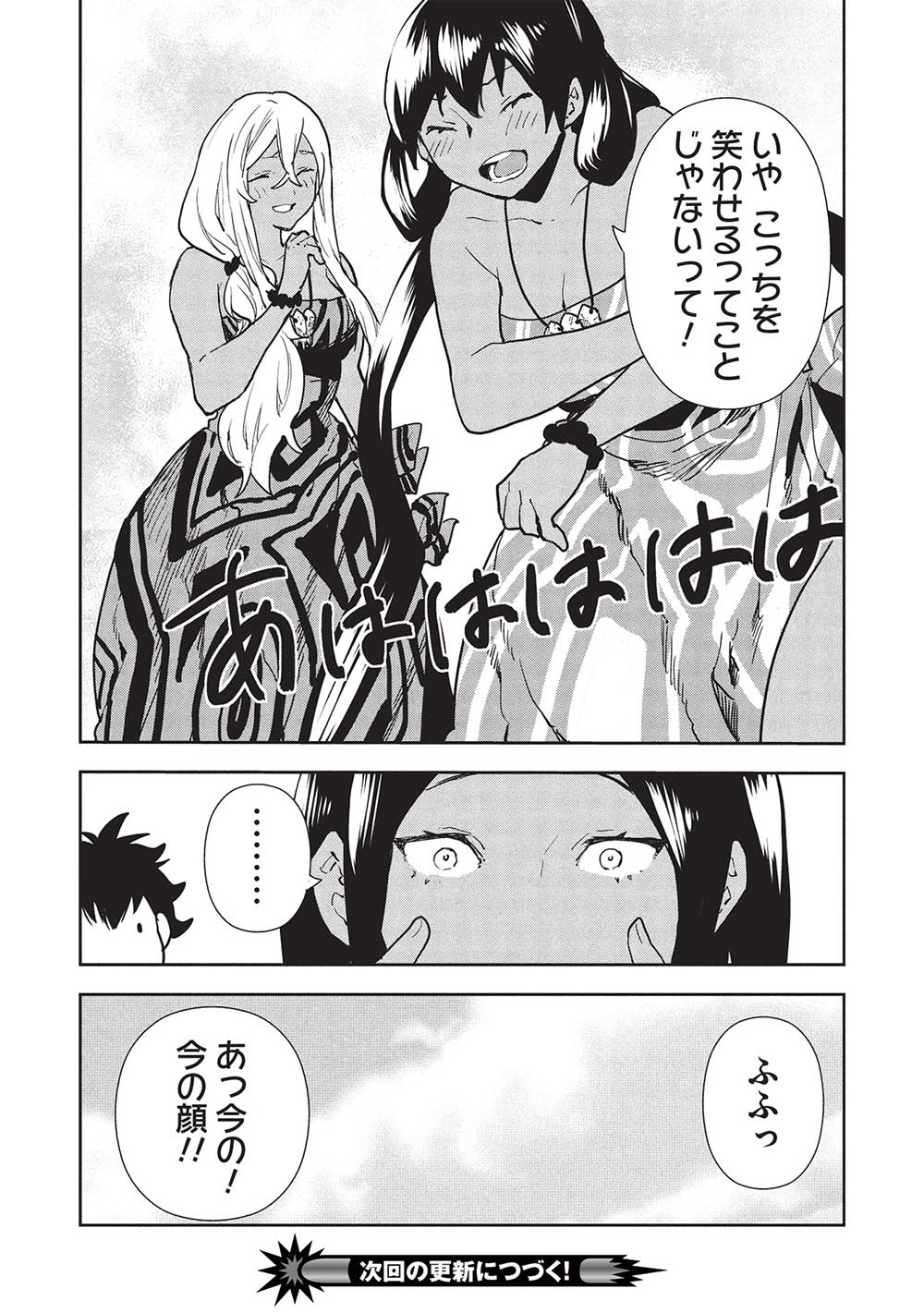 Isekai Ryouridou Chap 60 - Next Chap 61