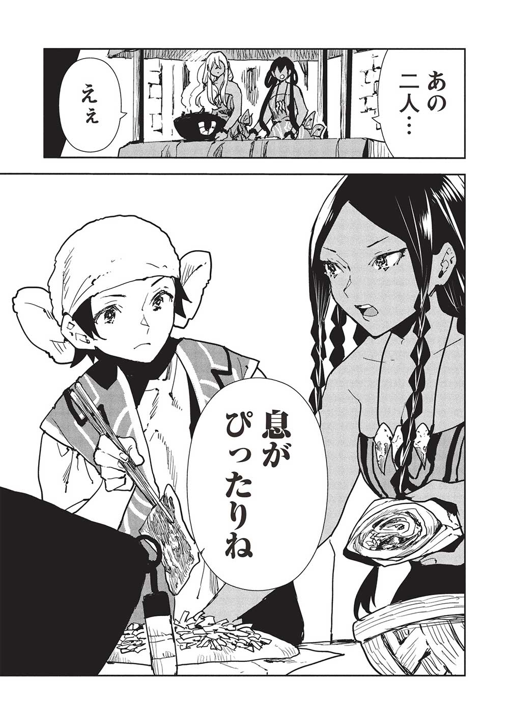 Isekai Ryouridou Chap 60 - Next Chap 61