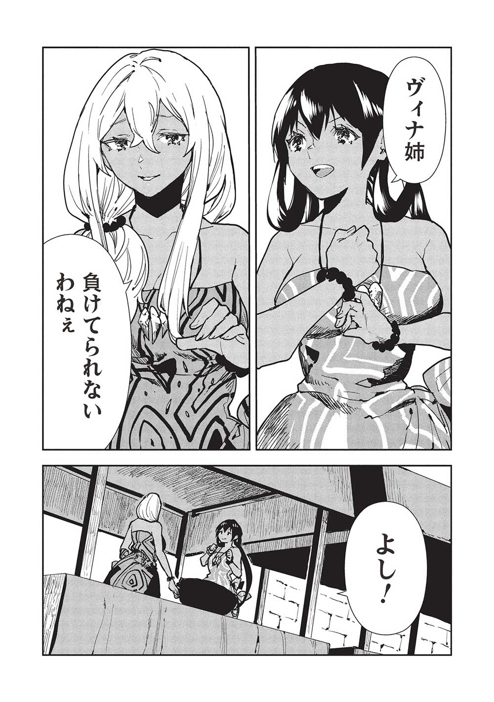 Isekai Ryouridou Chap 60 - Next Chap 61